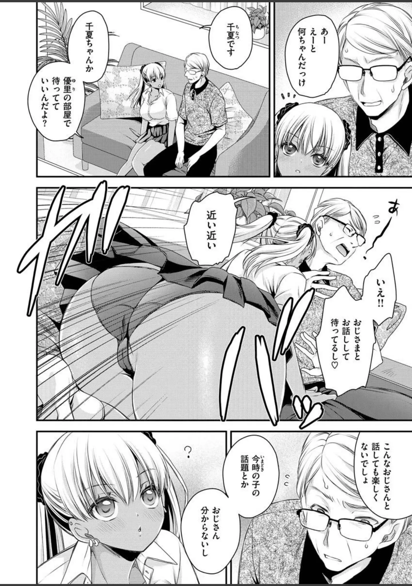 「COMIC X-EROS ＃92」（森島コン） 試し読み 42ページ目