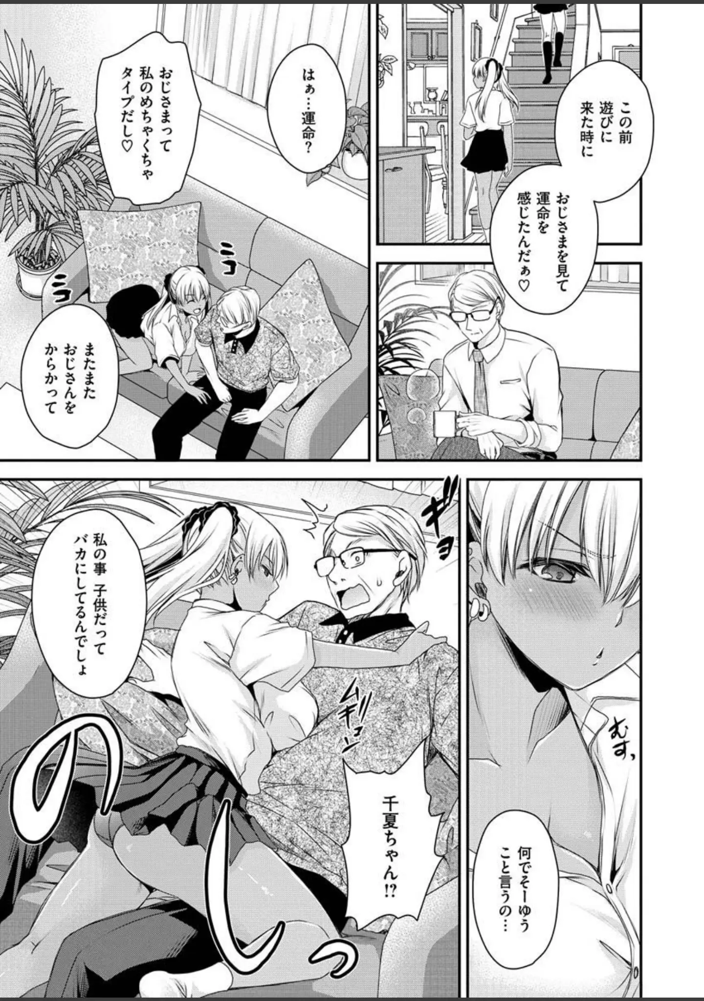 「COMIC X-EROS ＃92」（森島コン） 試し読み 43ページ目