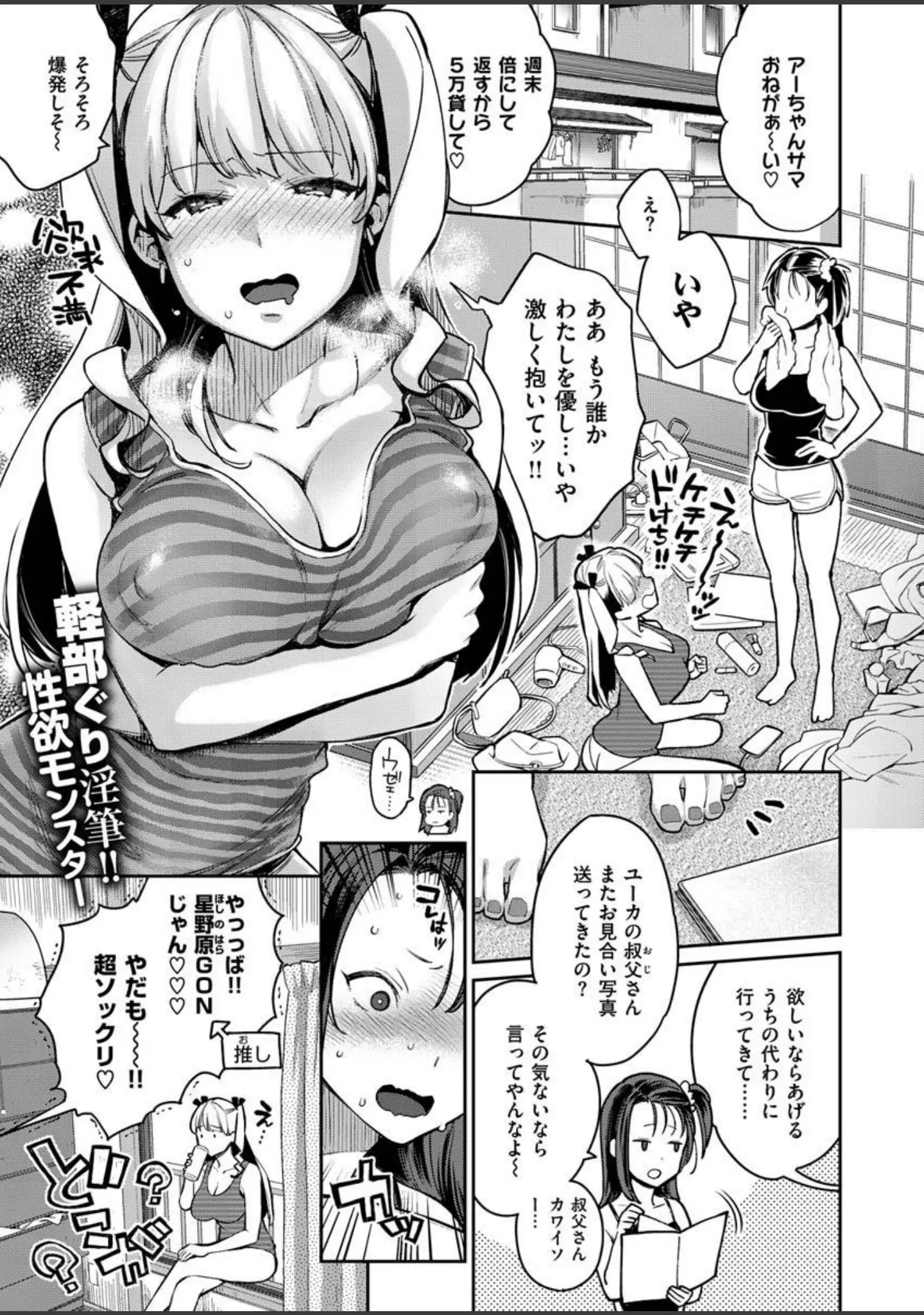「COMIC X-EROS ＃92」（森島コン） 試し読み 5ページ目