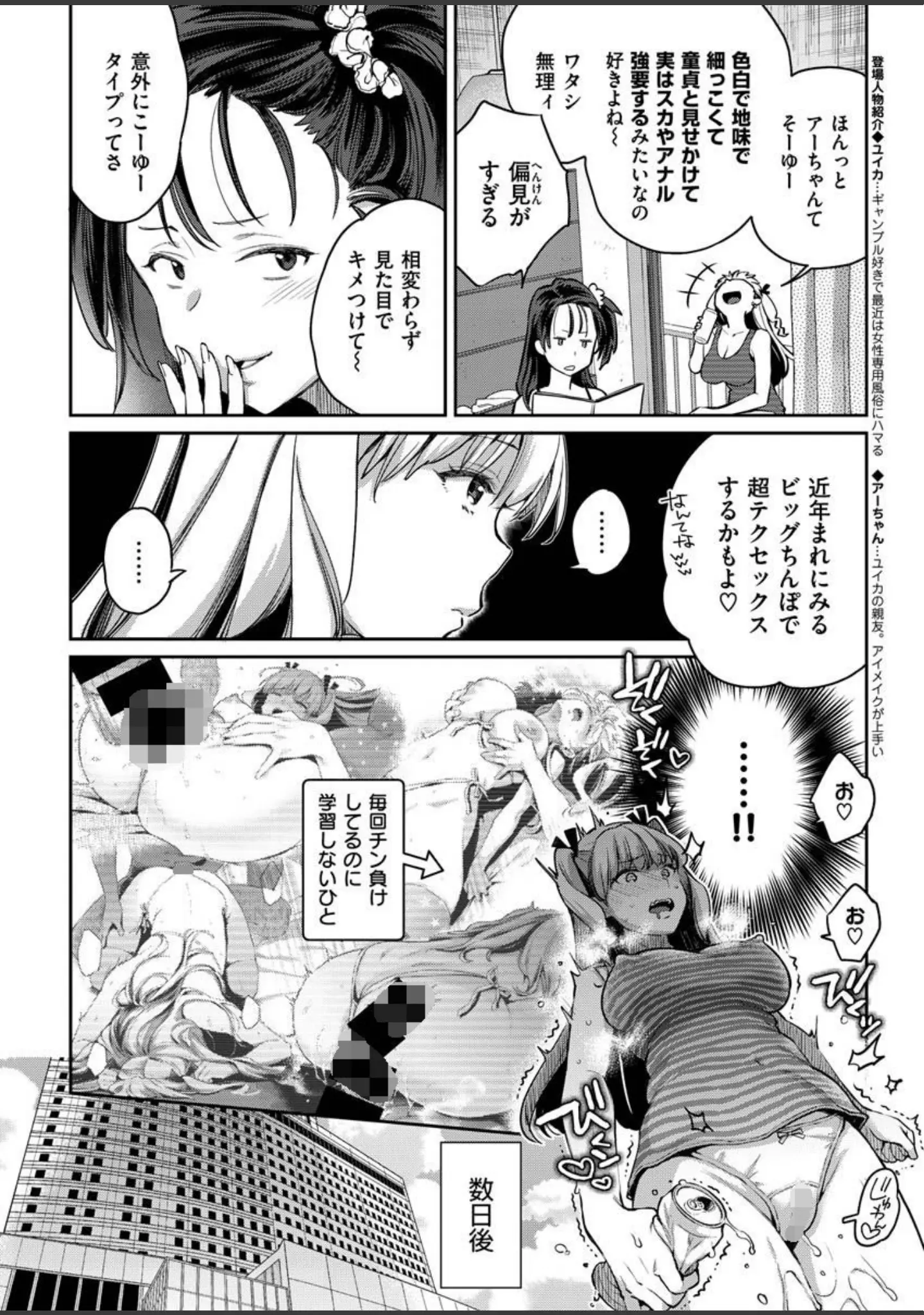 「COMIC X-EROS ＃92」（森島コン） 試し読み 6ページ目