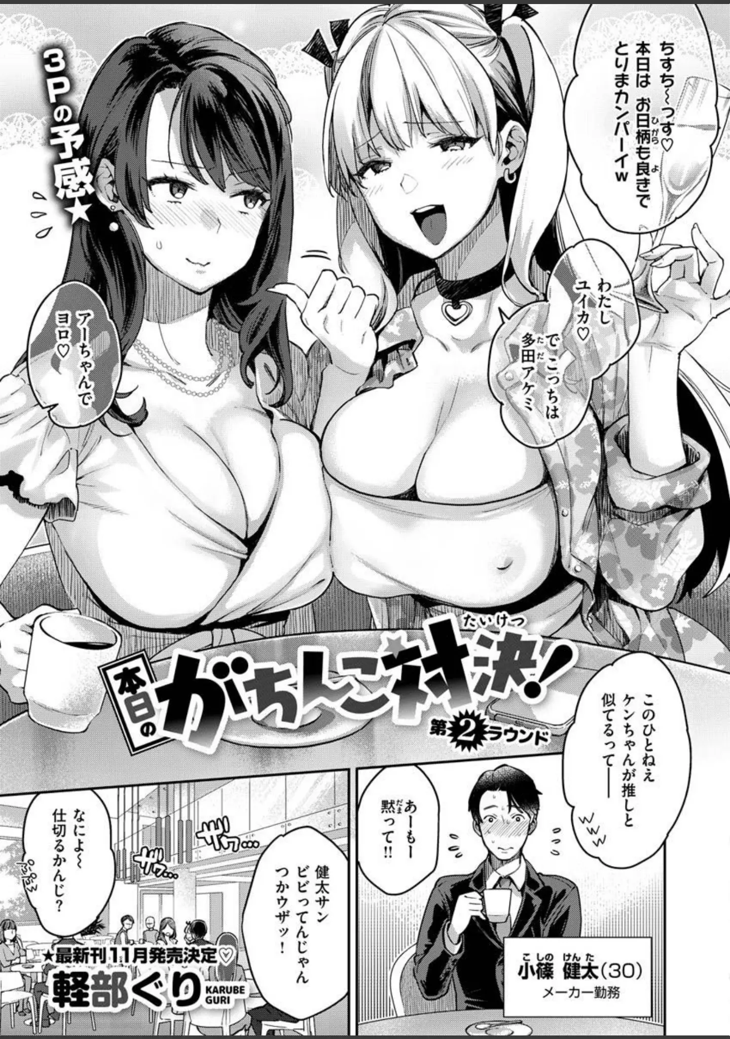 「COMIC X-EROS ＃92」（森島コン） 試し読み 7ページ目