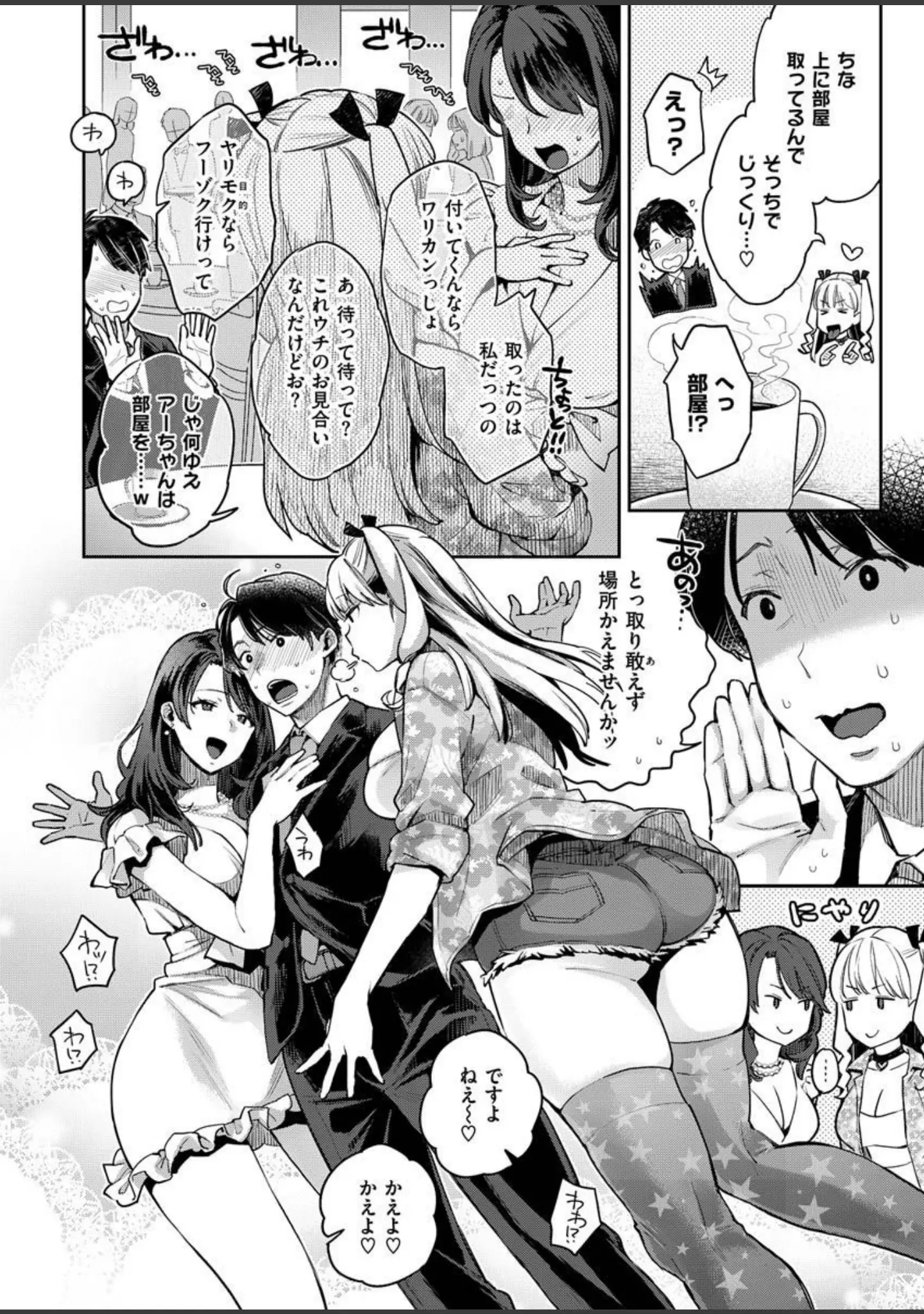 「COMIC X-EROS ＃92」（森島コン） 試し読み 8ページ目