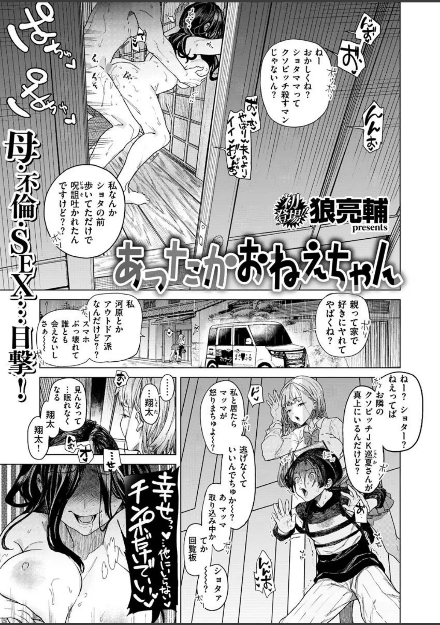 「COMIC X-EROS ＃92」（森島コン） 試し読み 9ページ目