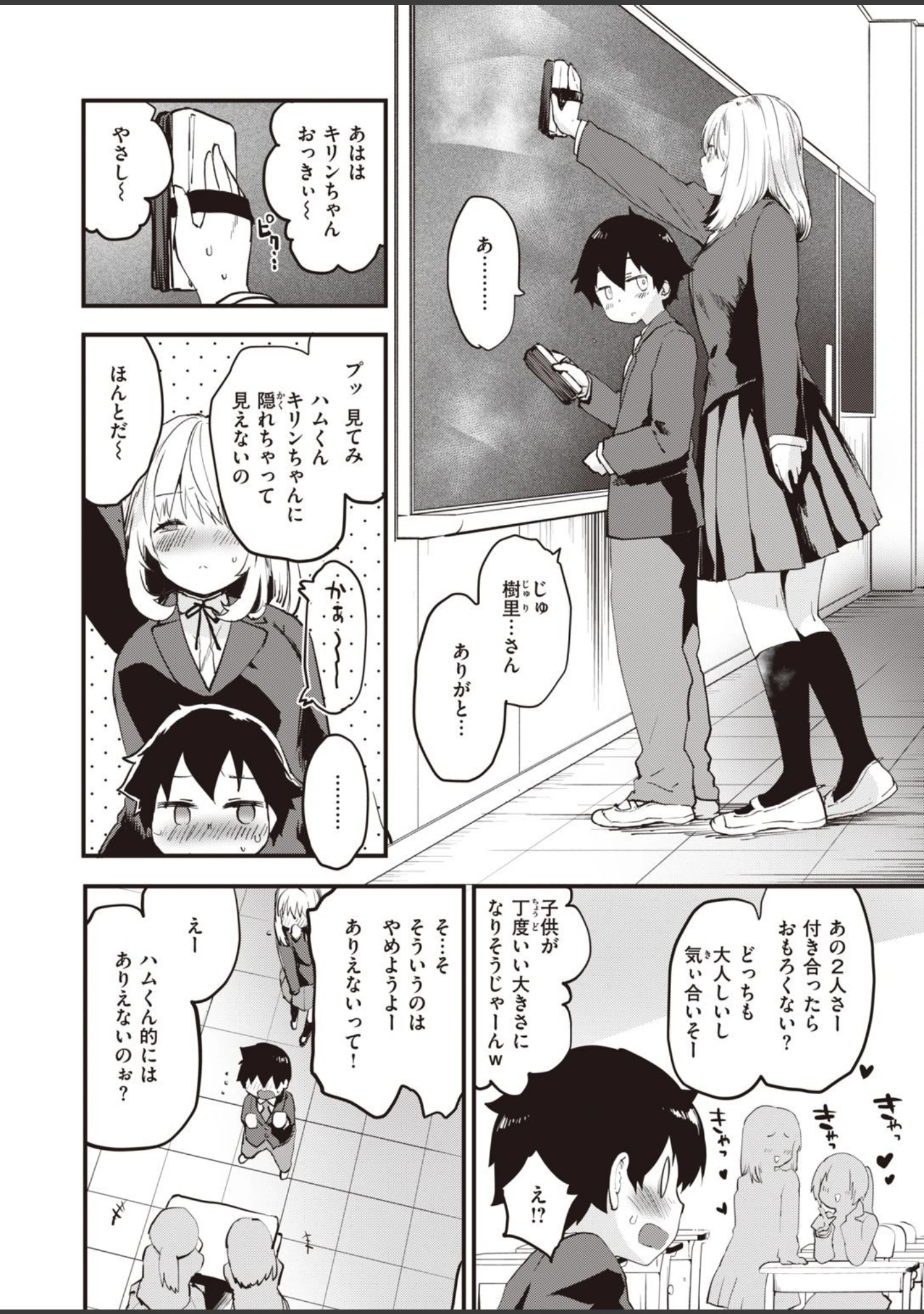 「COMIC快楽天ビースト 2021年10月号」（kakao） 試し読み 10ページ目