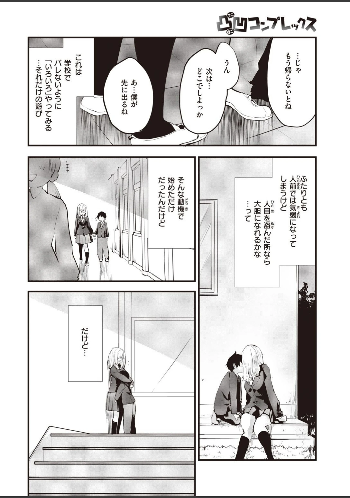 「COMIC快楽天ビースト 2021年10月号」（kakao） 試し読み 14ページ目