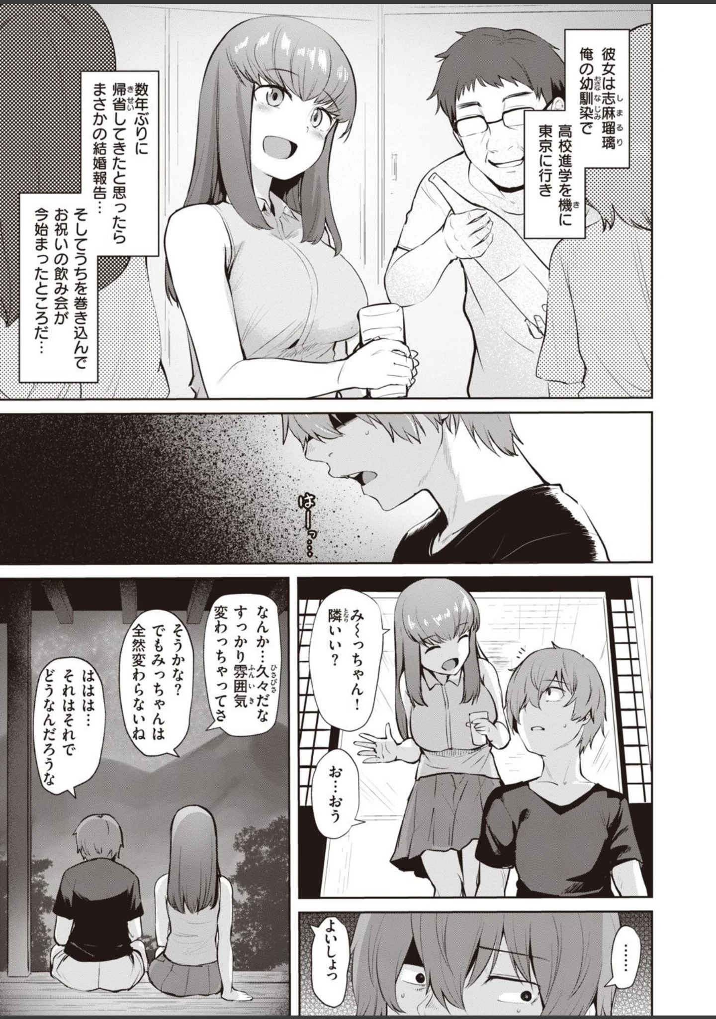 「COMIC快楽天ビースト 2021年10月号」（kakao） 試し読み 17ページ目