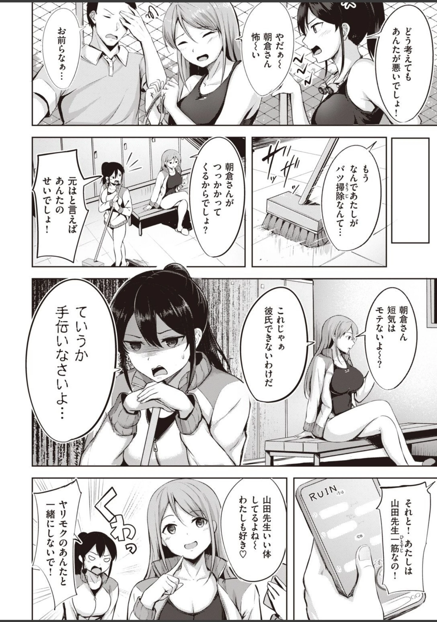 「COMIC快楽天ビースト 2021年10月号」（kakao） 試し読み 22ページ目