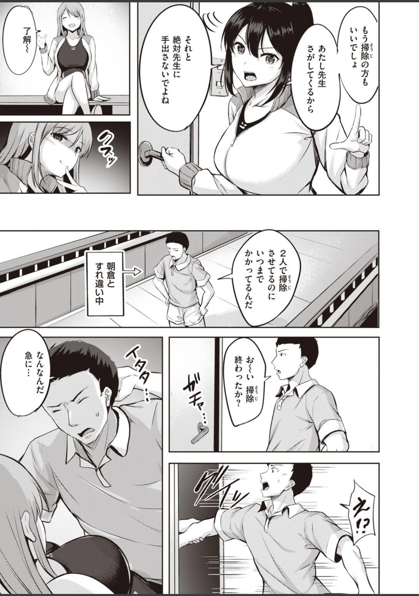 「COMIC快楽天ビースト 2021年10月号」（kakao） 試し読み 23ページ目