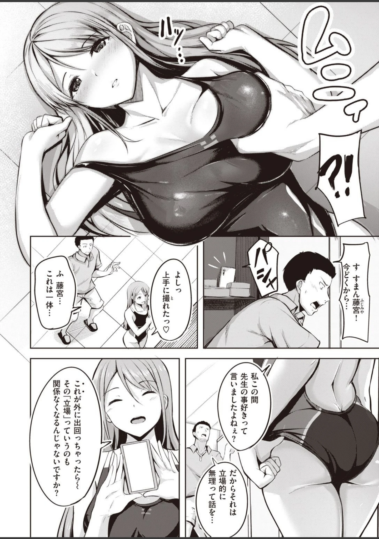 「COMIC快楽天ビースト 2021年10月号」（kakao） 試し読み 24ページ目