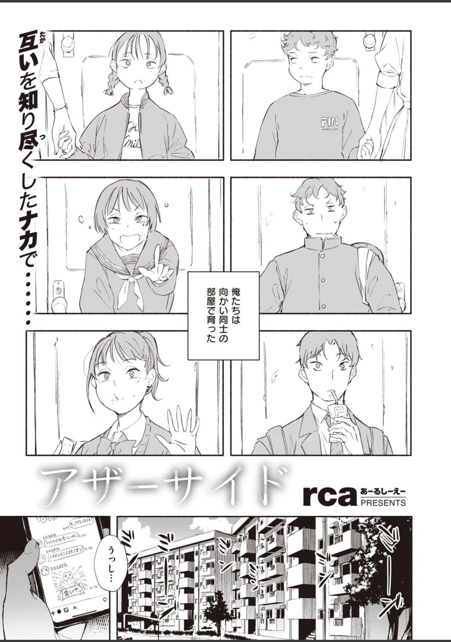 「COMIC快楽天ビースト 2021年10月号」（kakao） 試し読み 27ページ目
