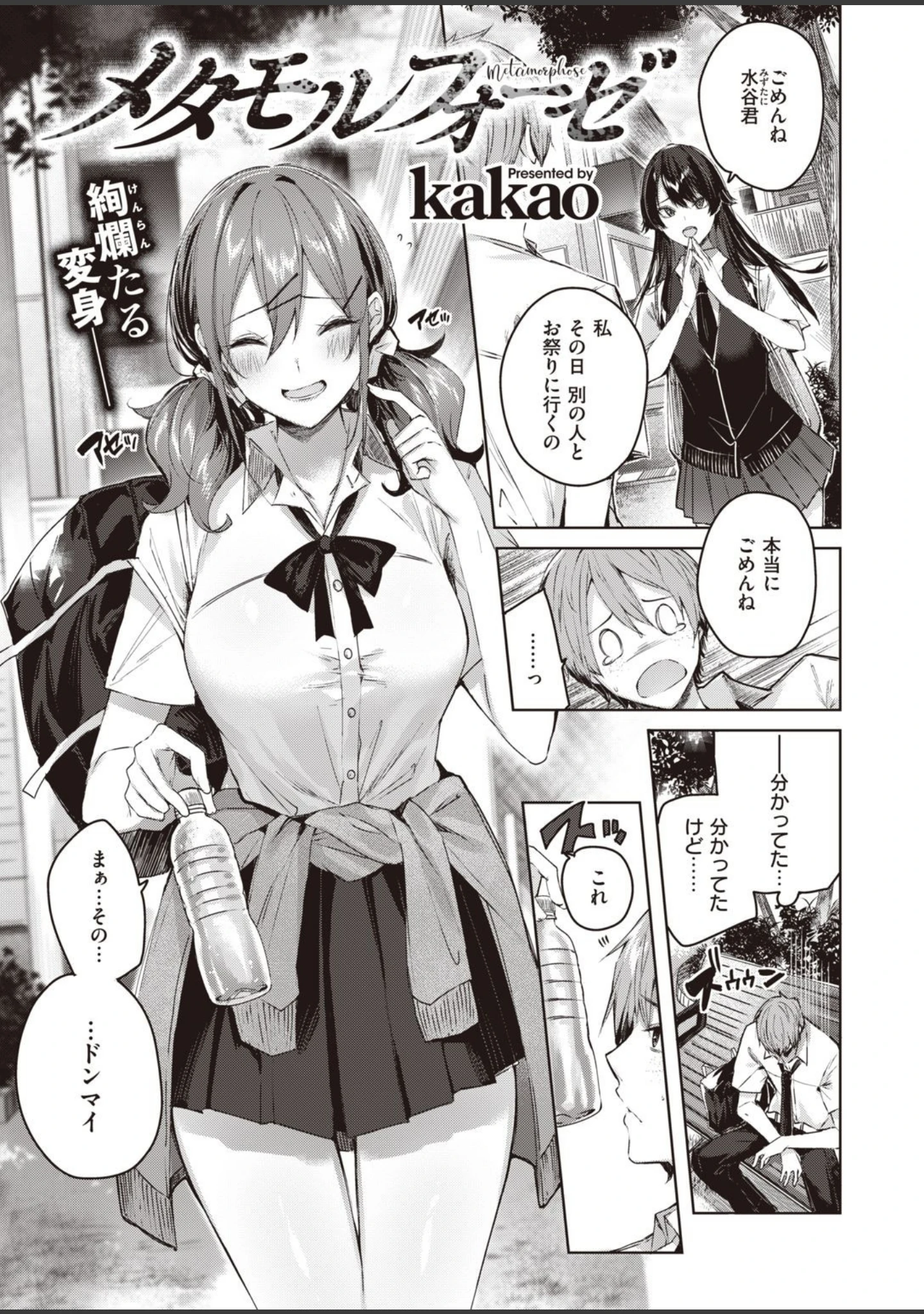 「COMIC快楽天ビースト 2021年10月号」（kakao） 試し読み 3ページ目