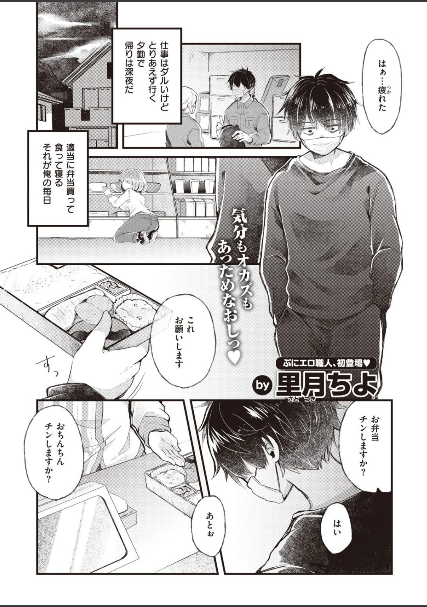 「COMIC快楽天ビースト 2021年10月号」（kakao） 試し読み 39ページ目