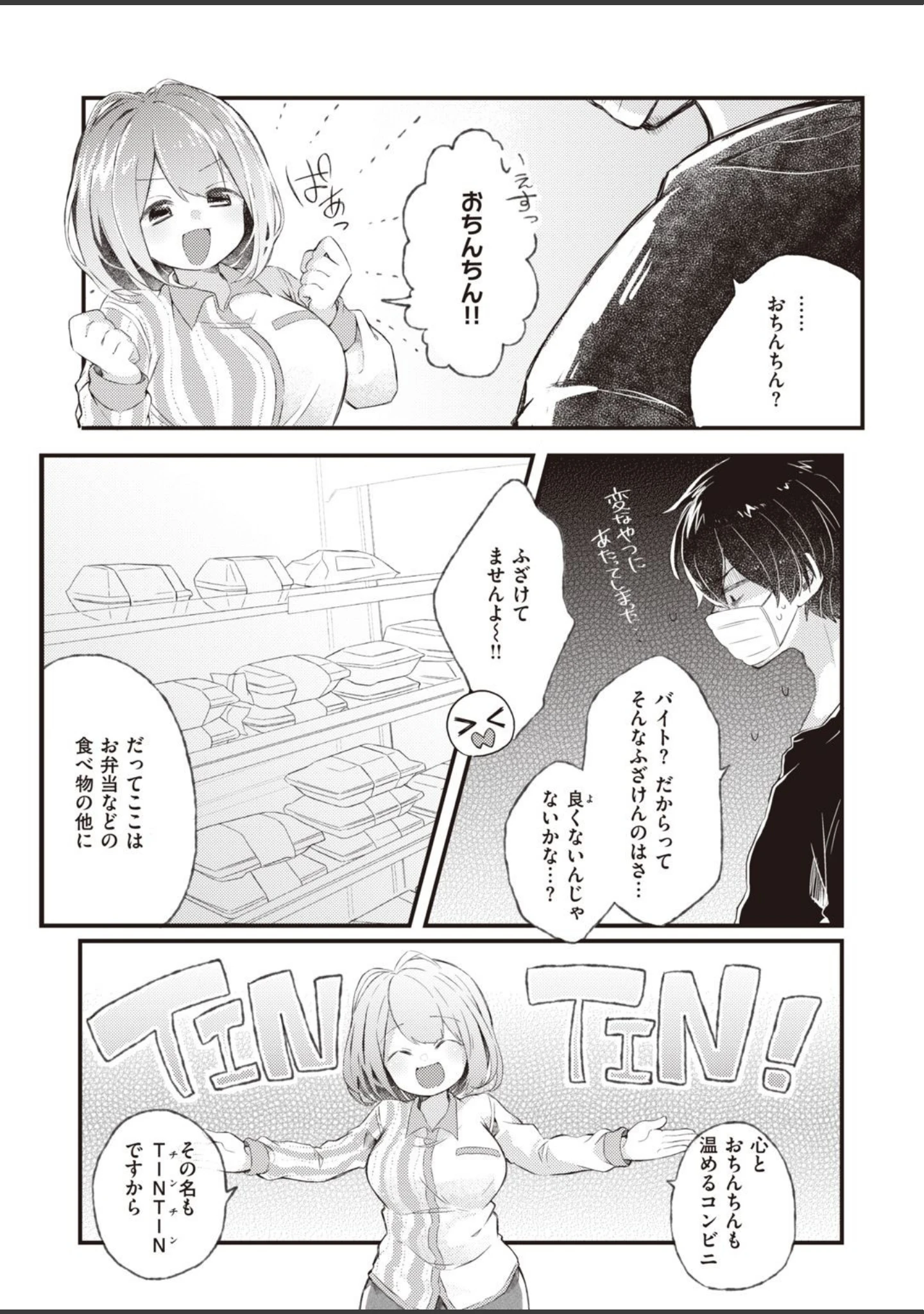 「COMIC快楽天ビースト 2021年10月号」（kakao） 試し読み 41ページ目