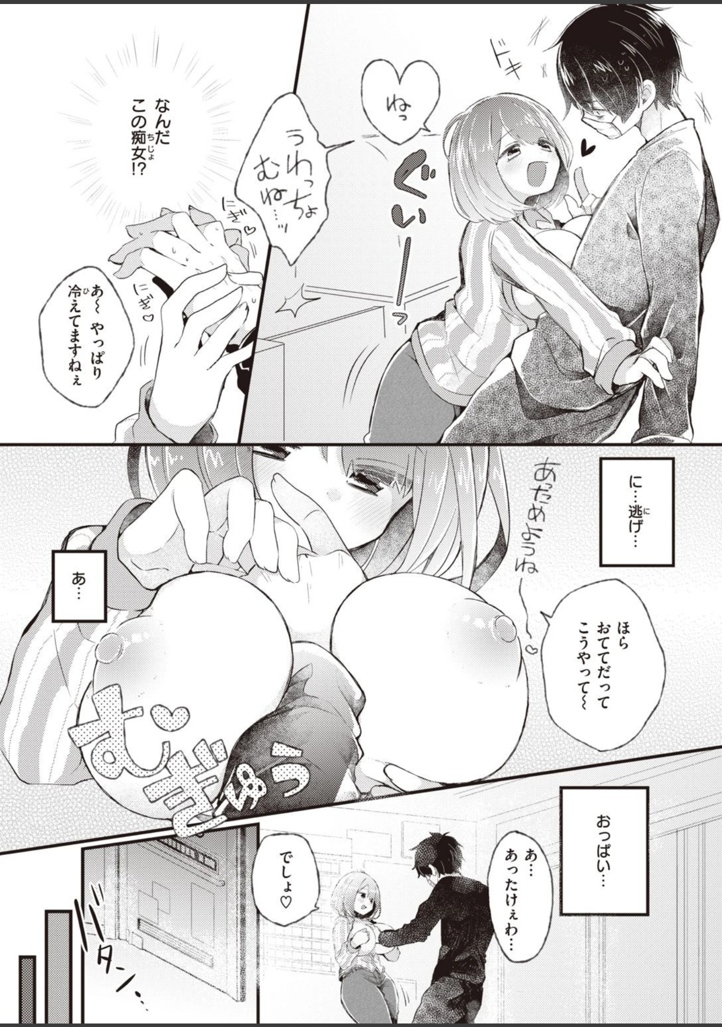 「COMIC快楽天ビースト 2021年10月号」（kakao） 試し読み 44ページ目