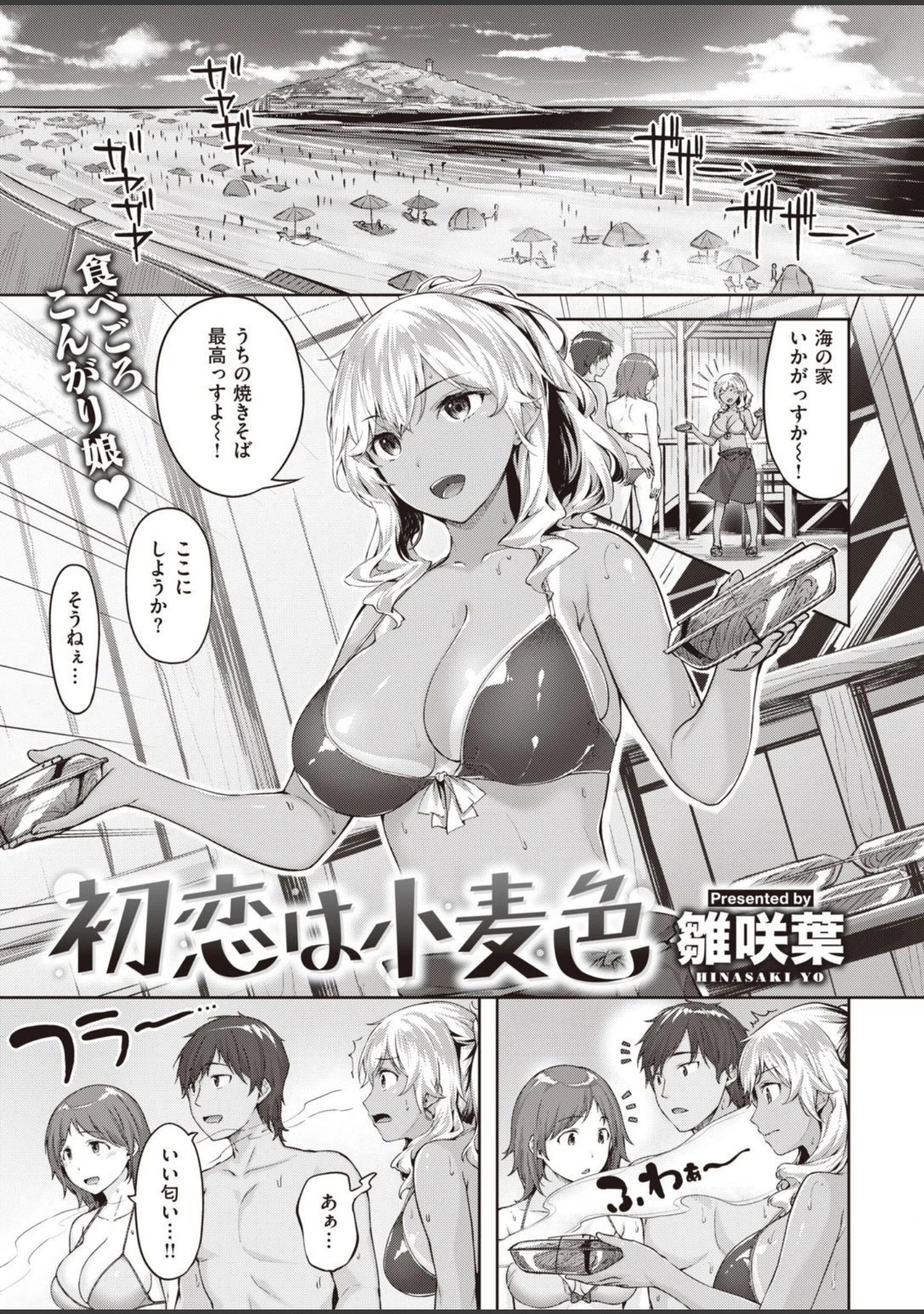 「COMIC快楽天ビースト 2021年10月号」（kakao） 試し読み 45ページ目