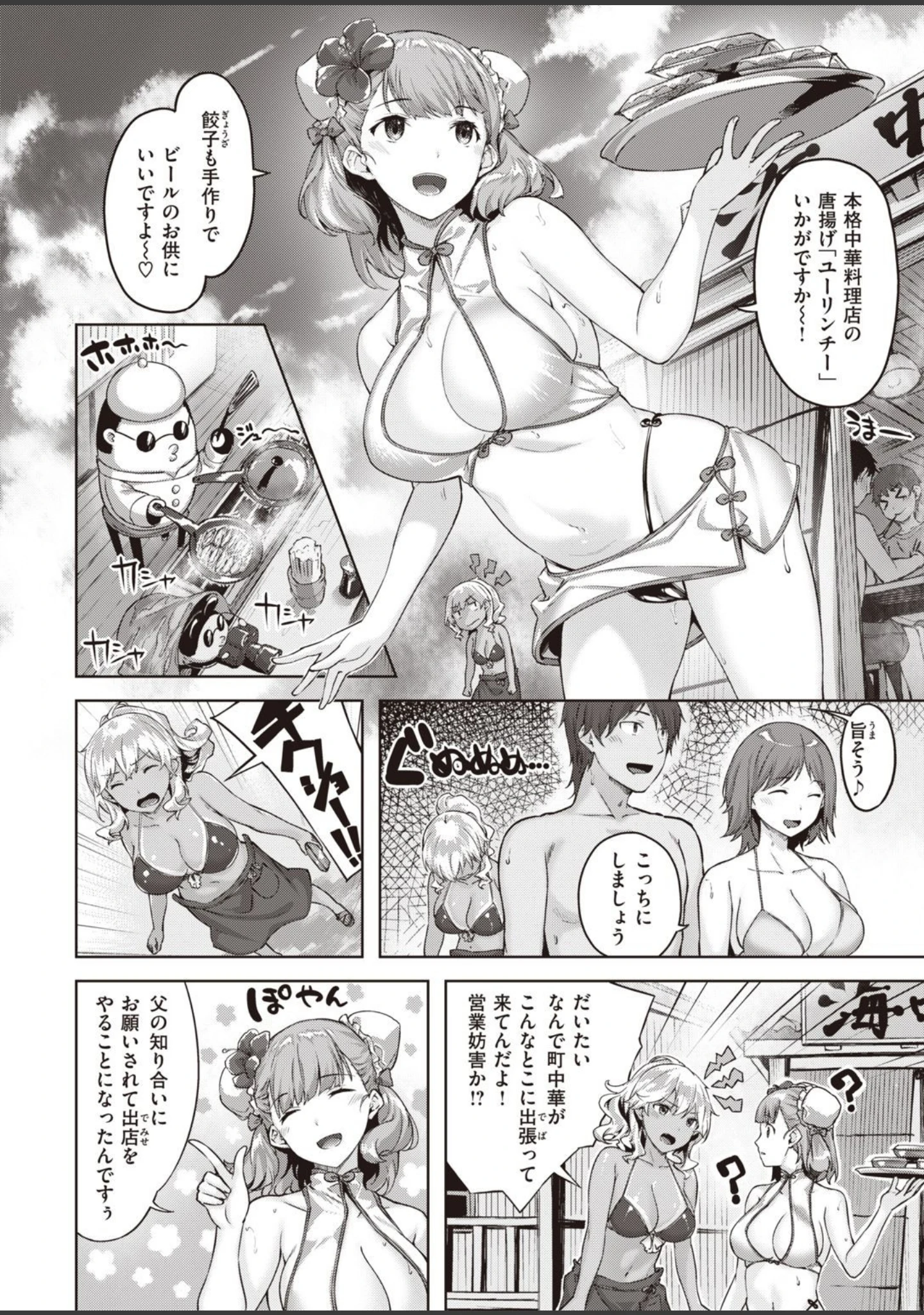 「COMIC快楽天ビースト 2021年10月号」（kakao） 試し読み 46ページ目