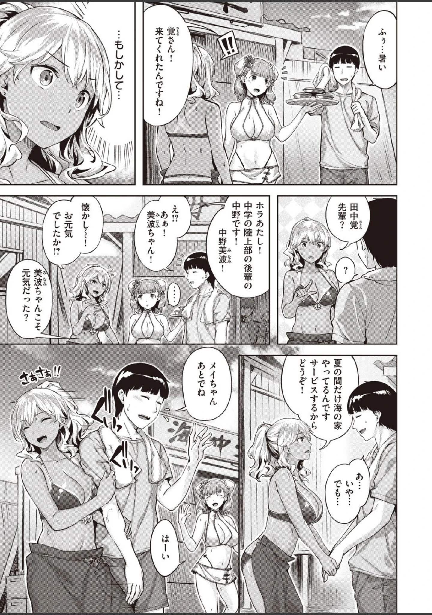 「COMIC快楽天ビースト 2021年10月号」（kakao） 試し読み 47ページ目