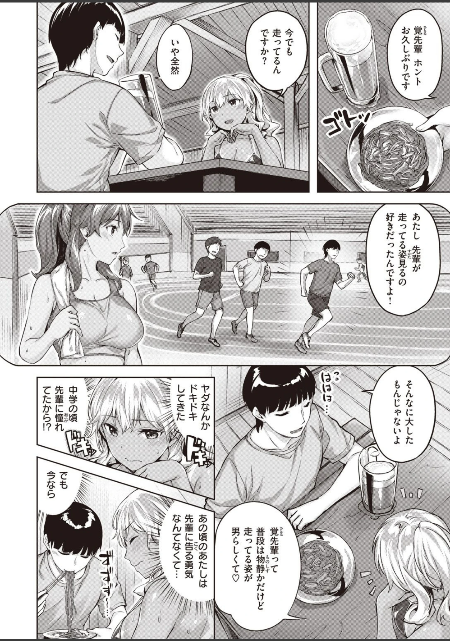 「COMIC快楽天ビースト 2021年10月号」（kakao） 試し読み 48ページ目