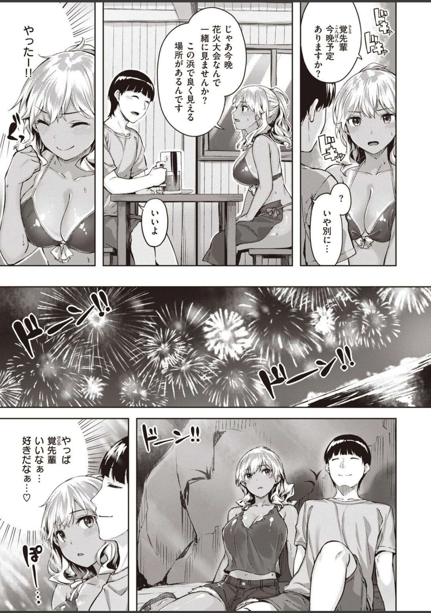 「COMIC快楽天ビースト 2021年10月号」（kakao） 試し読み 49ページ目