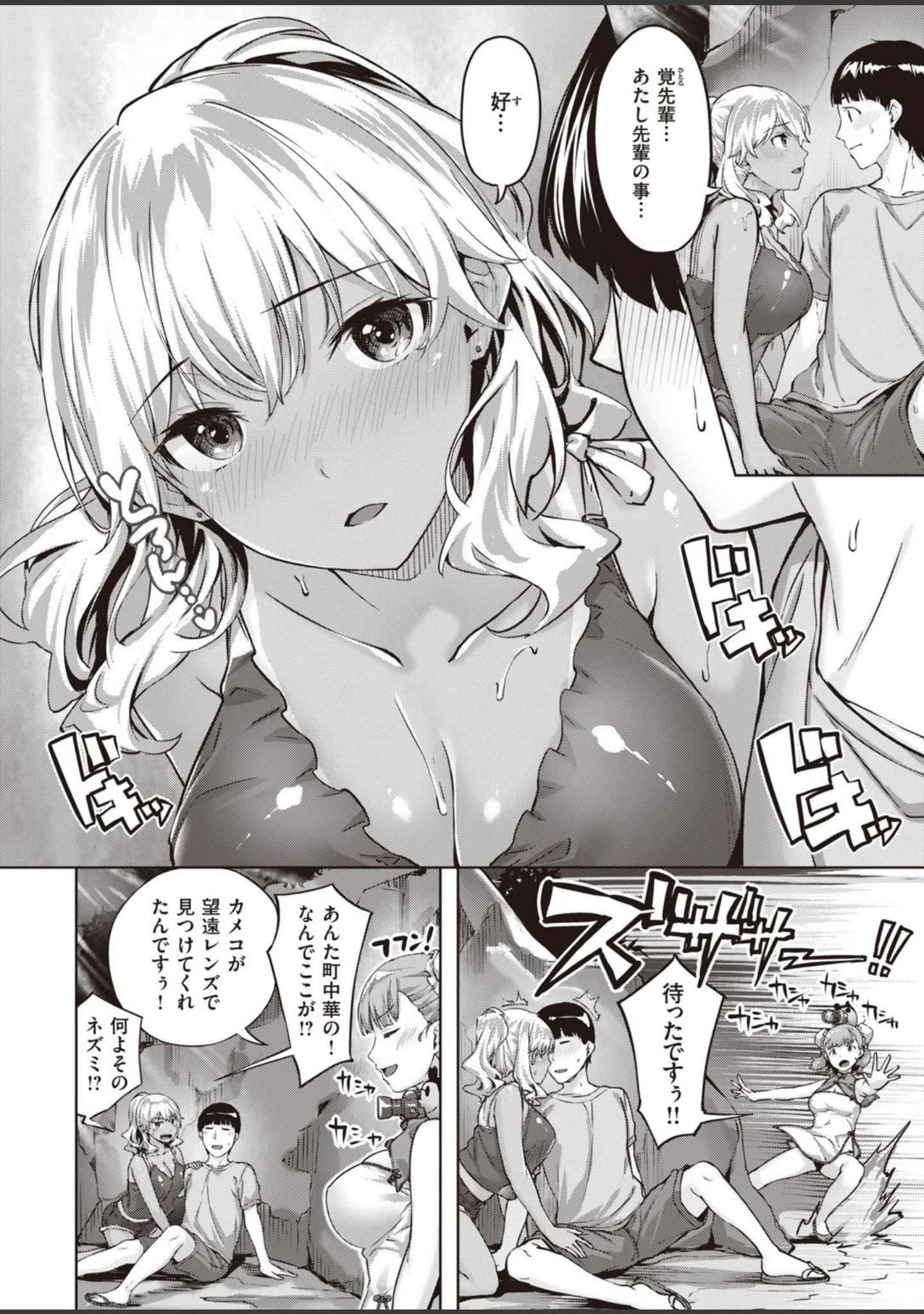「COMIC快楽天ビースト 2021年10月号」（kakao） 試し読み 50ページ目