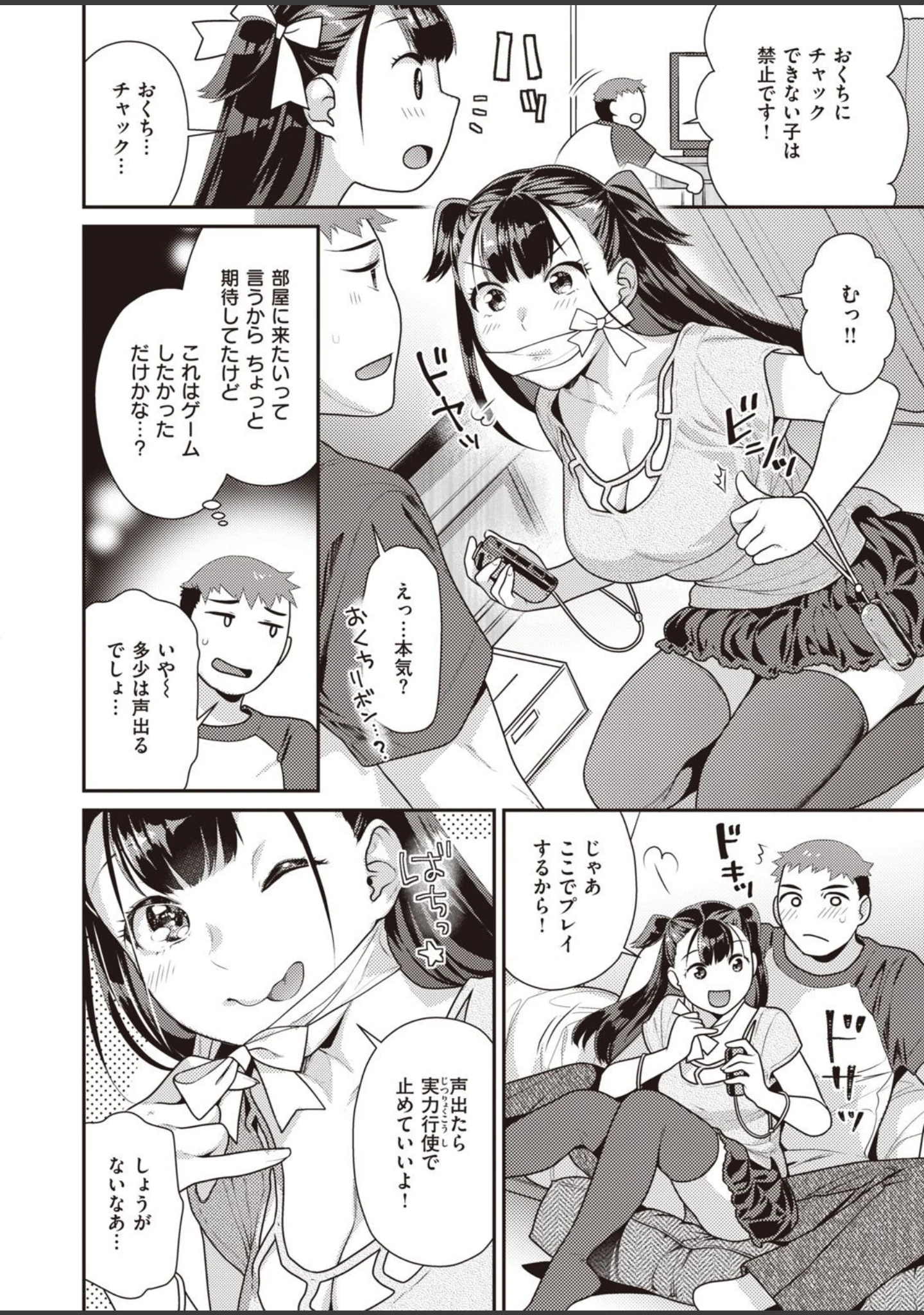 「COMIC快楽天ビースト 2021年10月号」（kakao） 試し読み 52ページ目