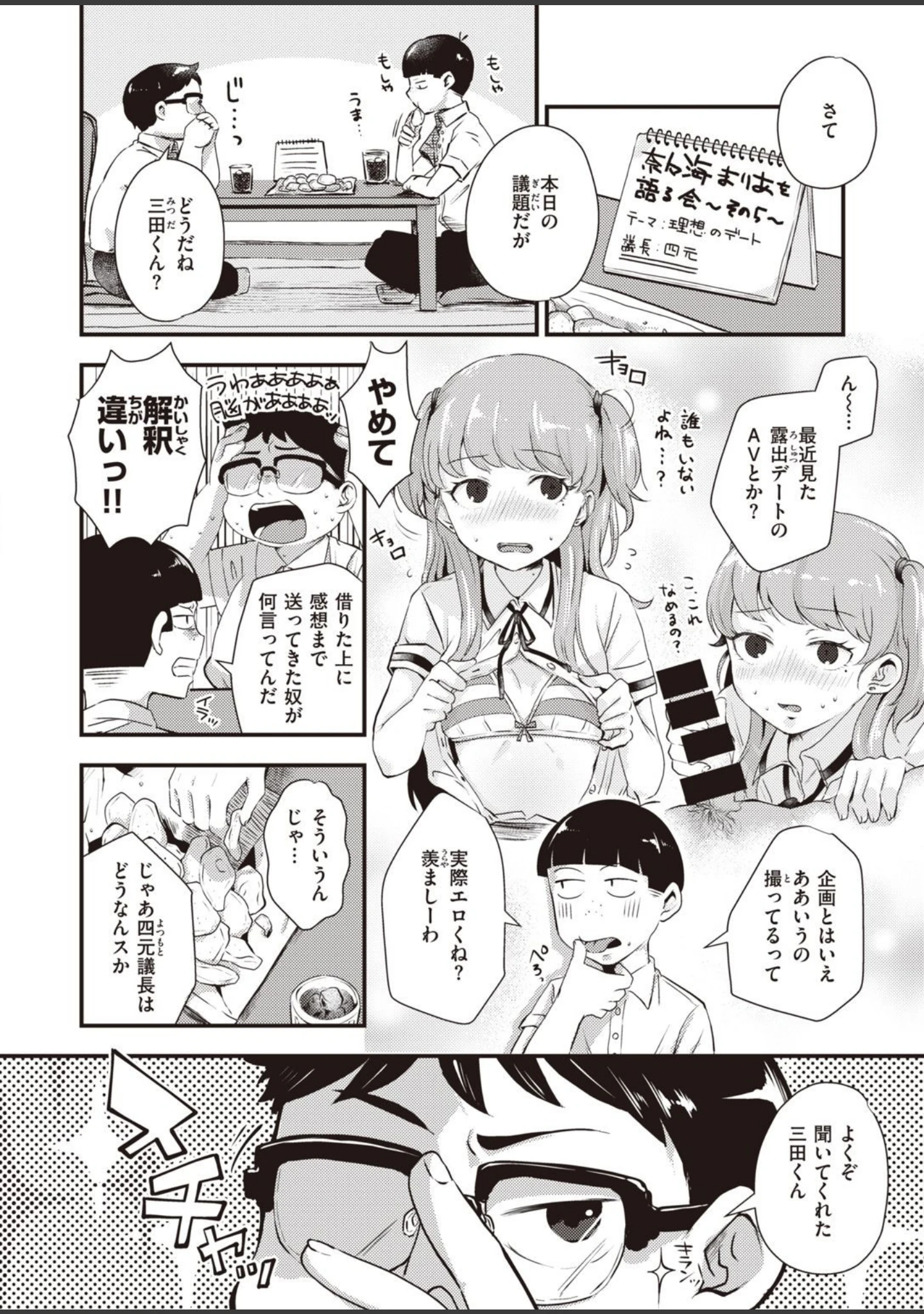 「COMIC快楽天ビースト 2021年10月号」（kakao） 試し読み 58ページ目