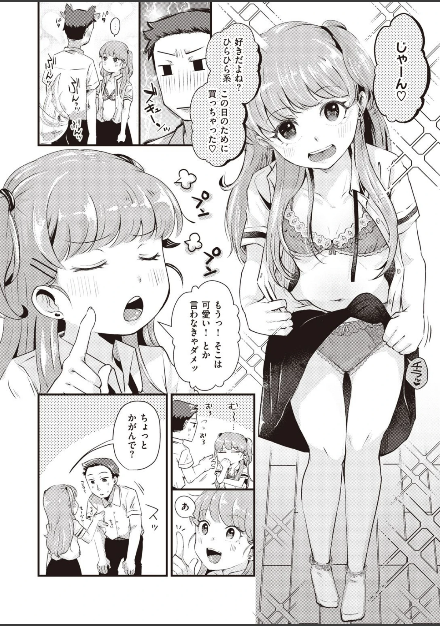 「COMIC快楽天ビースト 2021年10月号」（kakao） 試し読み 60ページ目