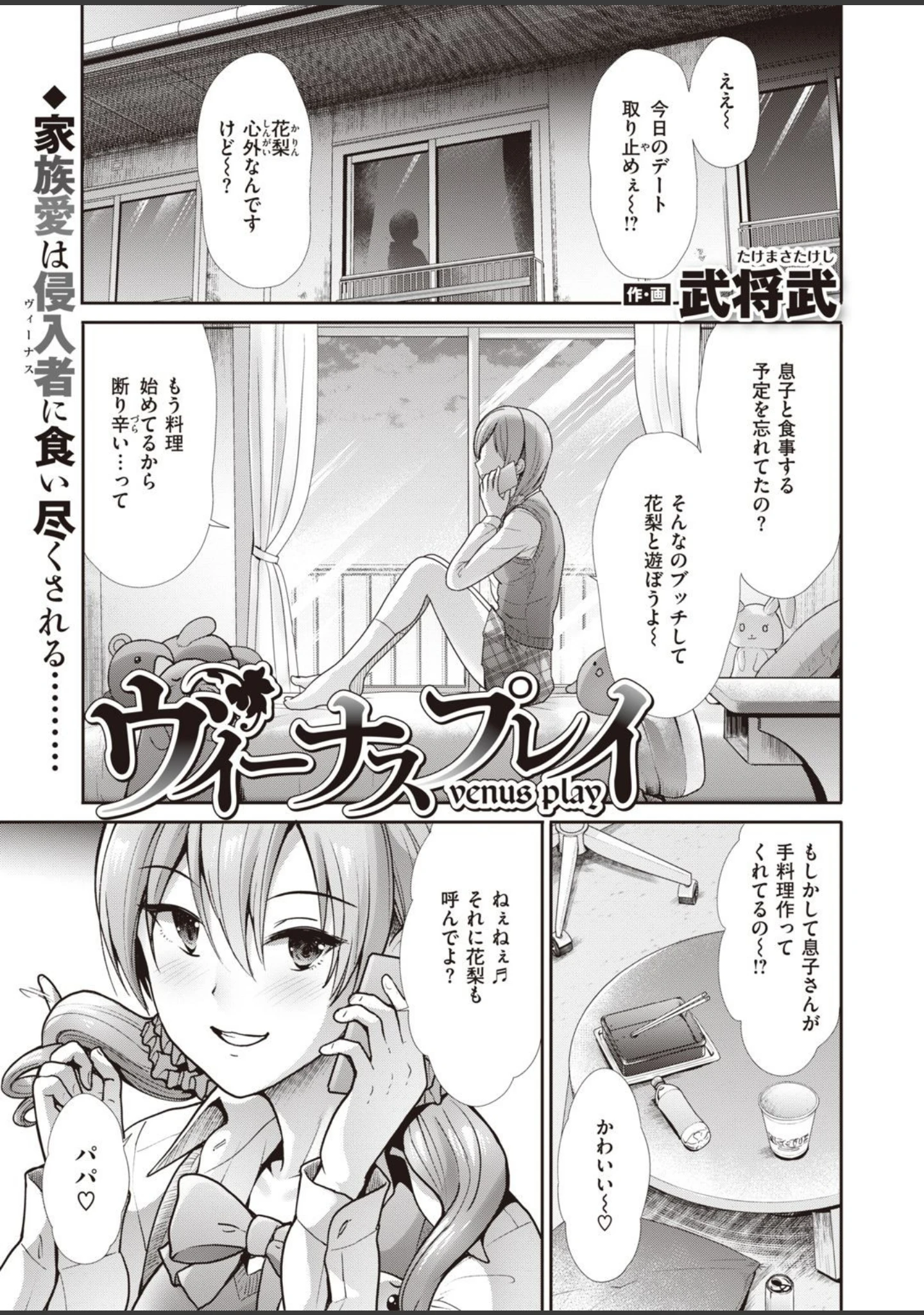 「COMIC快楽天ビースト 2021年10月号」（kakao） 試し読み 63ページ目