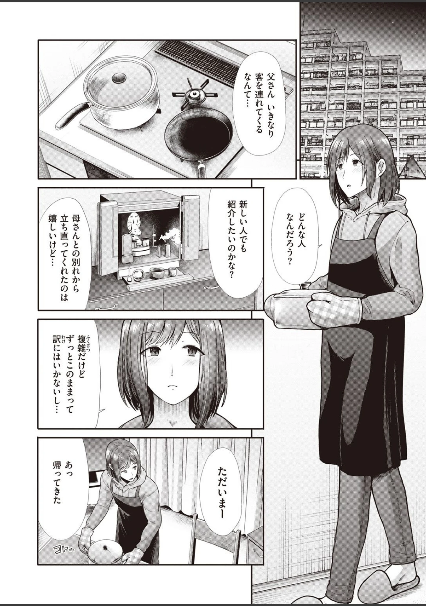 「COMIC快楽天ビースト 2021年10月号」（kakao） 試し読み 64ページ目