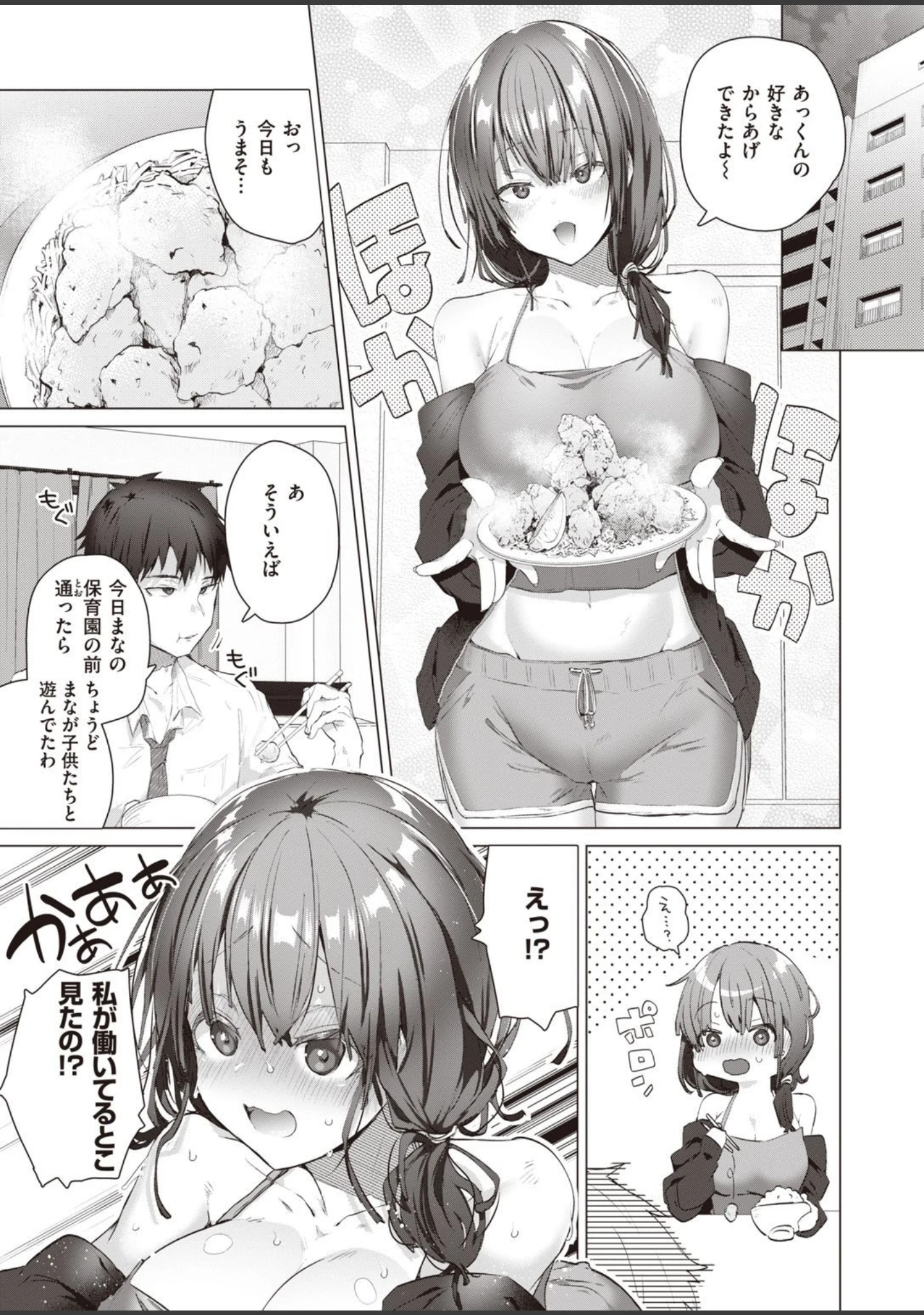 「COMIC快楽天ビースト 2021年10月号」（kakao） 試し読み 71ページ目