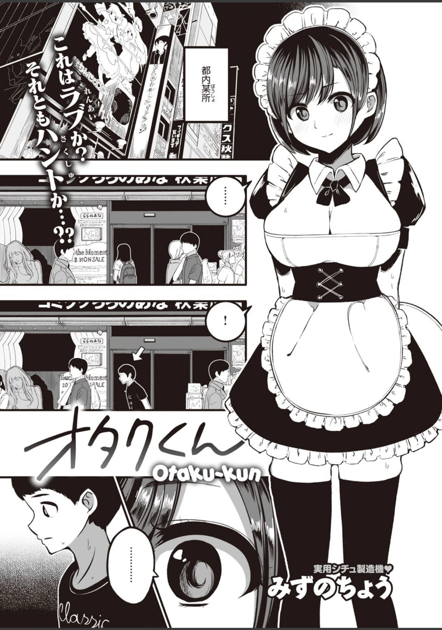 「COMIC快楽天ビースト 2021年10月号」（kakao） 試し読み 75ページ目