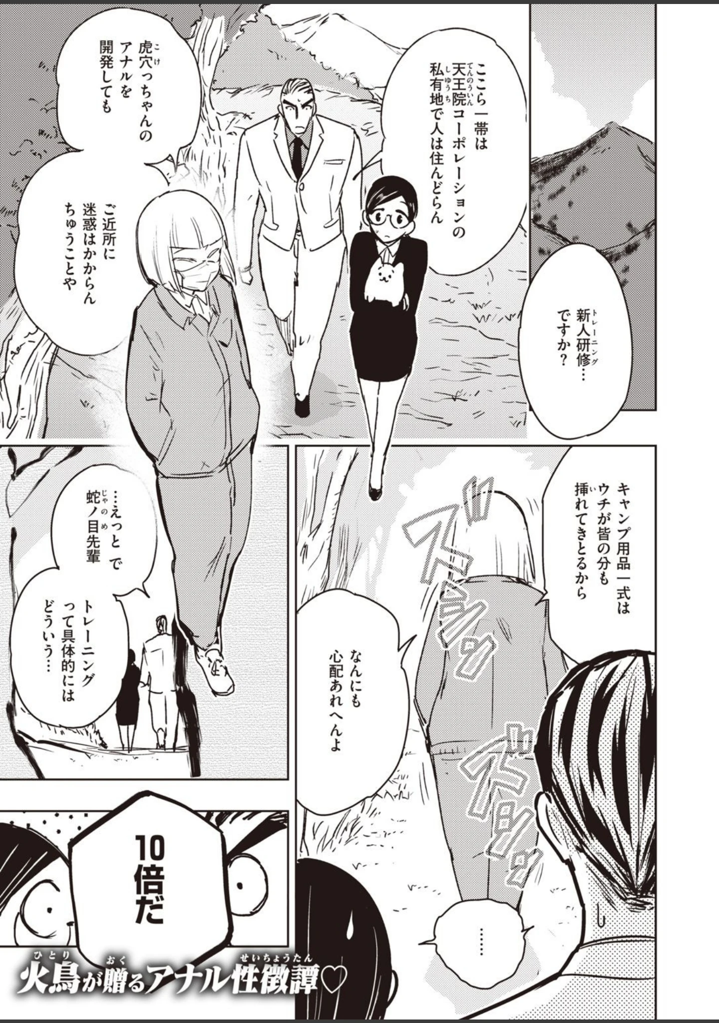 「COMIC快楽天ビースト 2021年10月号」（kakao） 試し読み 81ページ目