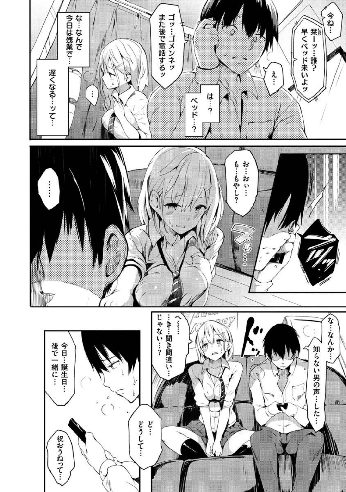 「ふらっぴー！わんもあ！」（momi） 試し読み 20ページ目