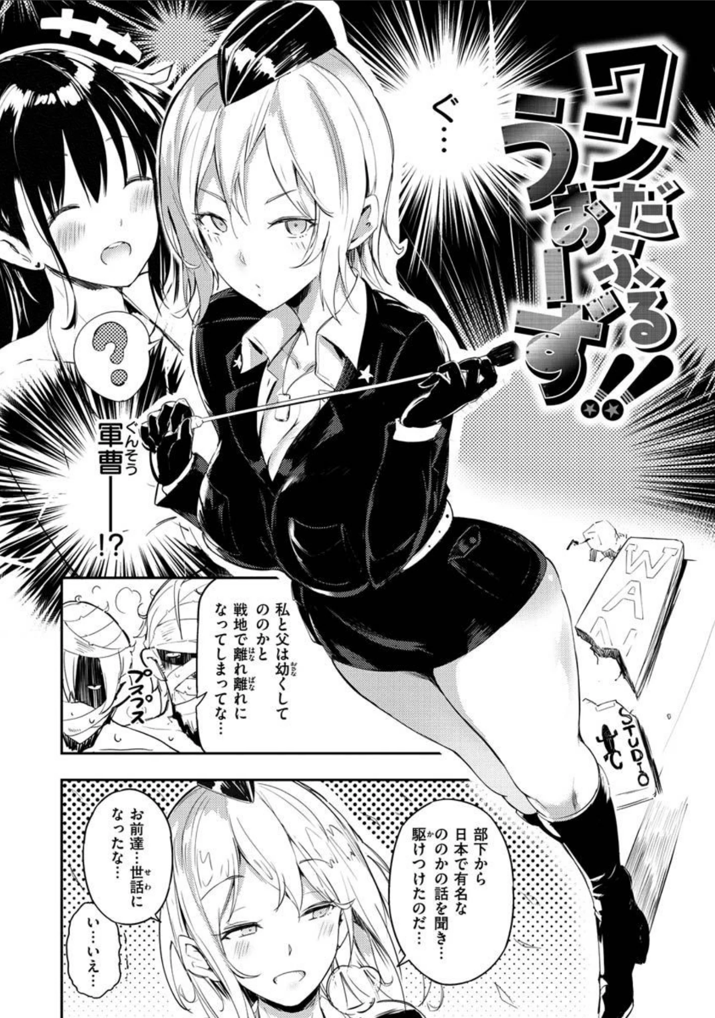 「ふらっぴー！わんもあ！」（momi） 試し読み 28ページ目
