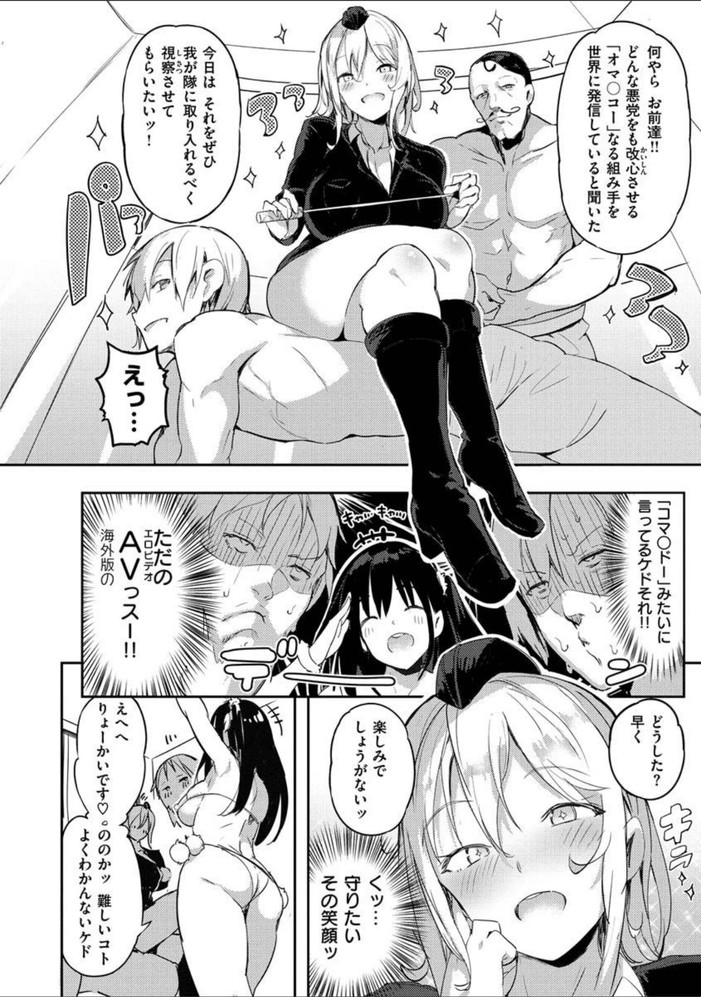 「ふらっぴー！わんもあ！」（momi） 試し読み 30ページ目