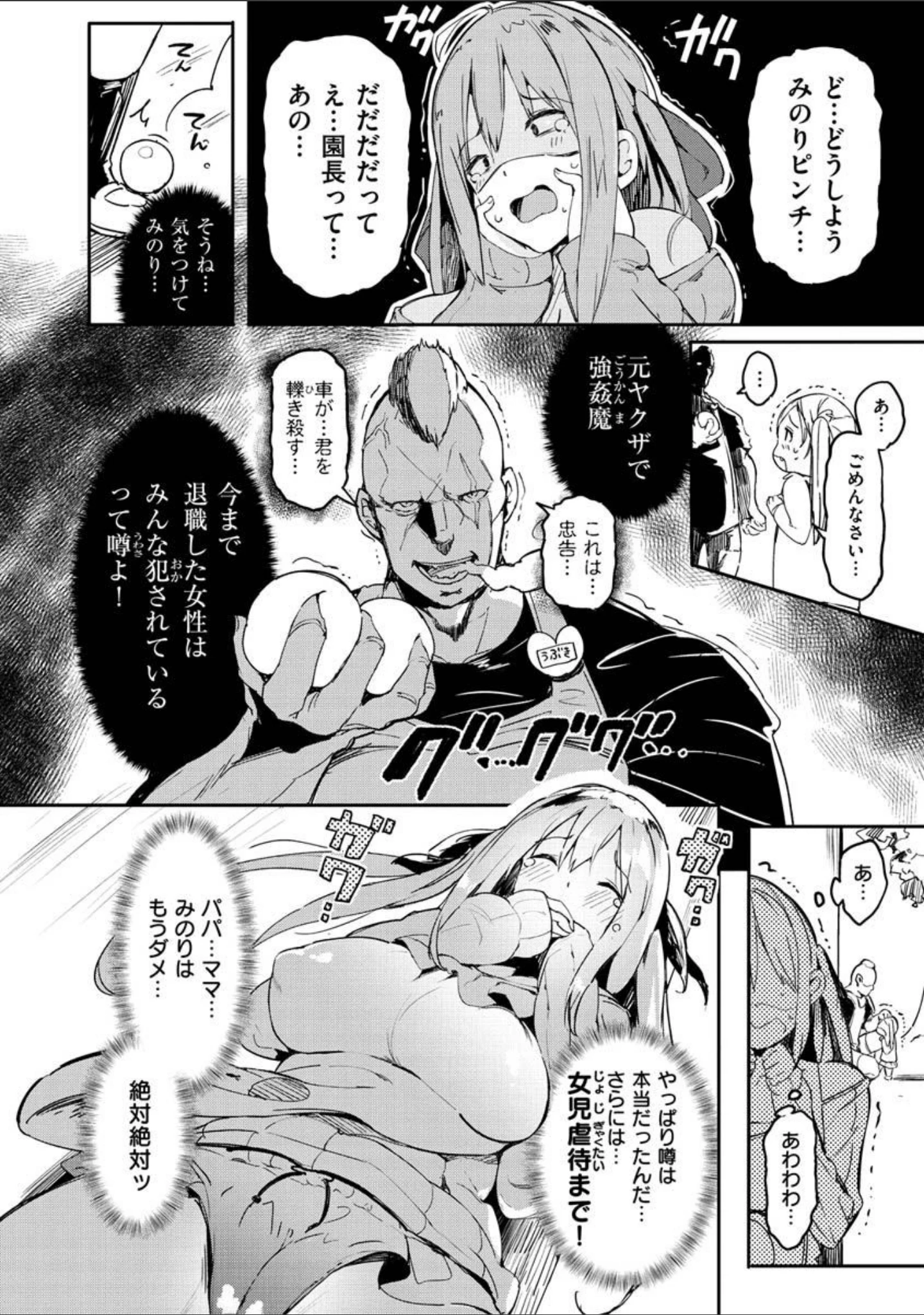 「ふらっぴー！わんもあ！」（momi） 試し読み 32ページ目