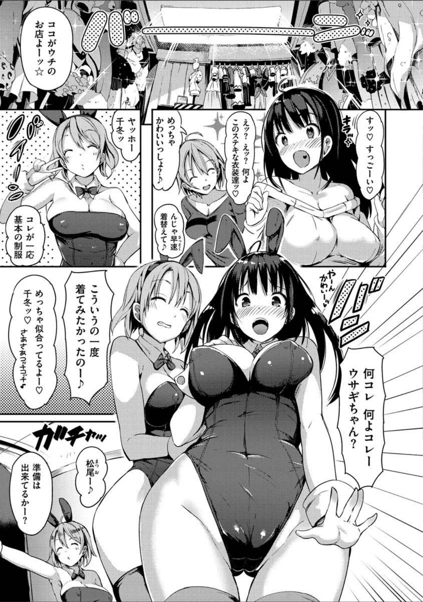 「ふらっぴー！わんもあ！」（momi） 試し読み 37ページ目