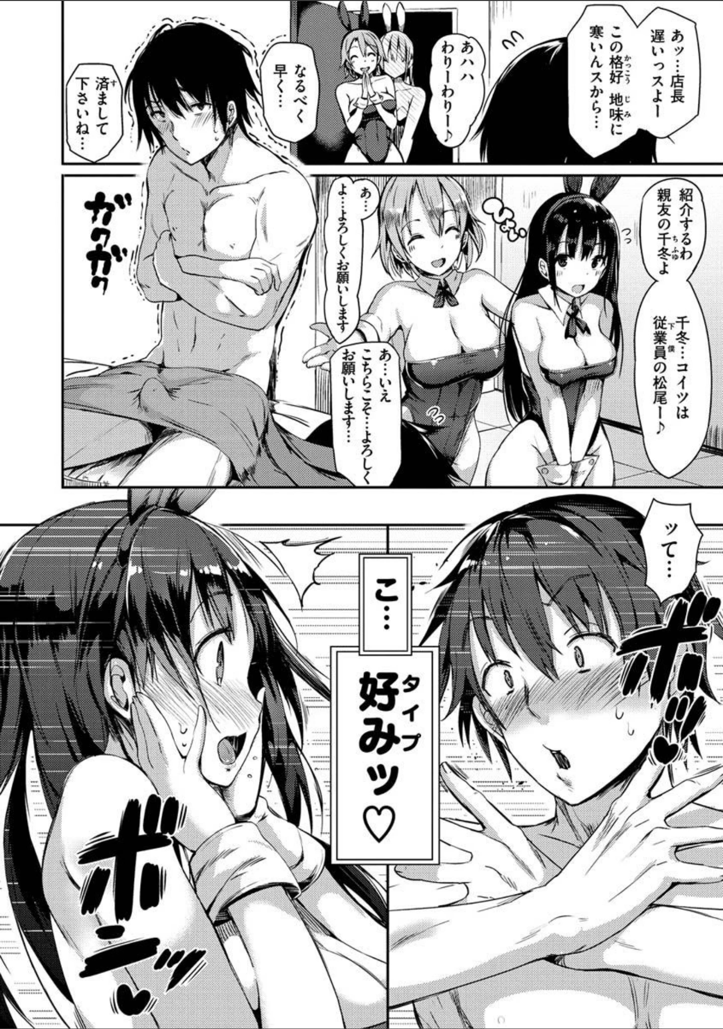 「ふらっぴー！わんもあ！」（momi） 試し読み 38ページ目