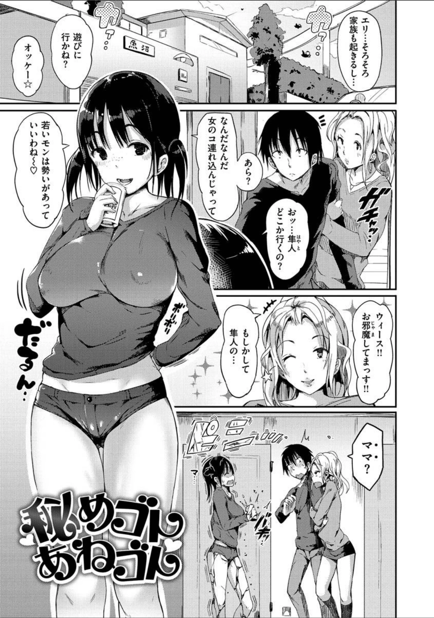 「ふらっぴー！わんもあ！」（momi） 試し読み 43ページ目