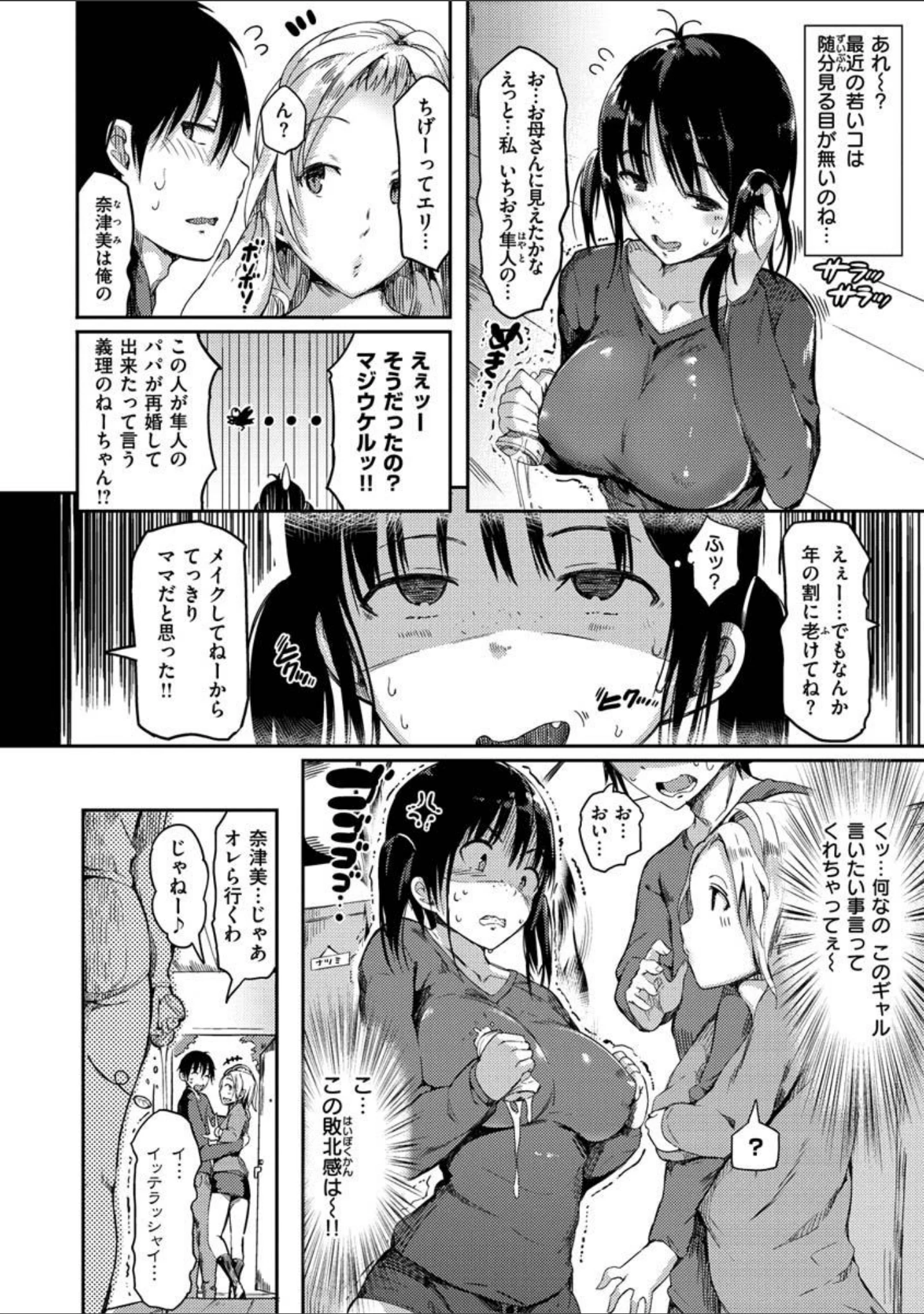 「ふらっぴー！わんもあ！」（momi） 試し読み 44ページ目