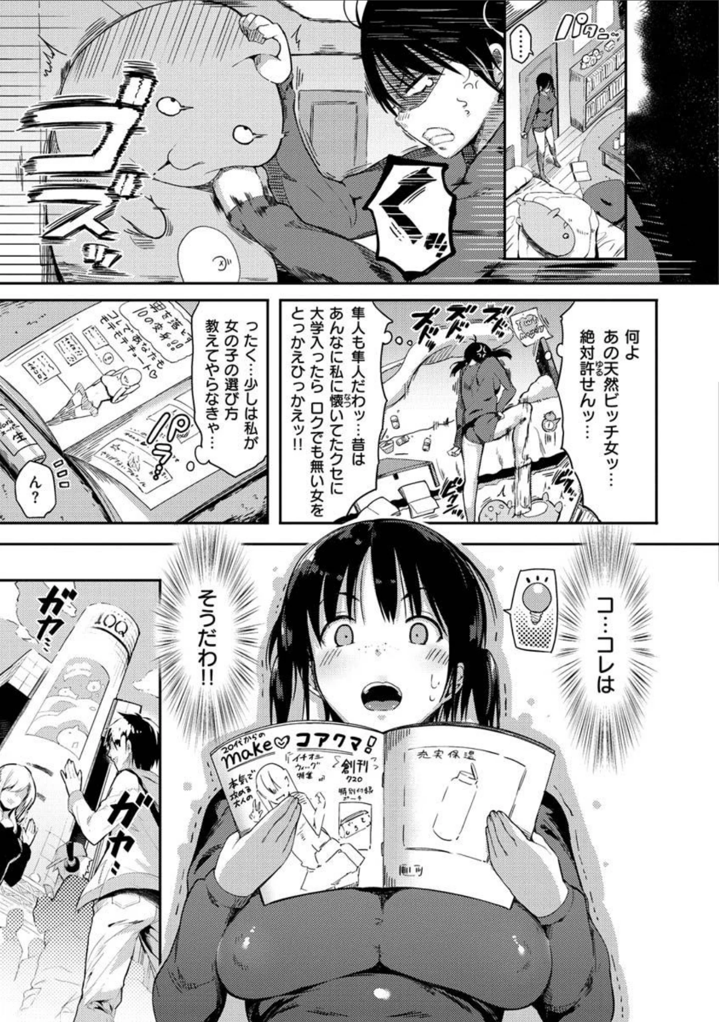 「ふらっぴー！わんもあ！」（momi） 試し読み 45ページ目