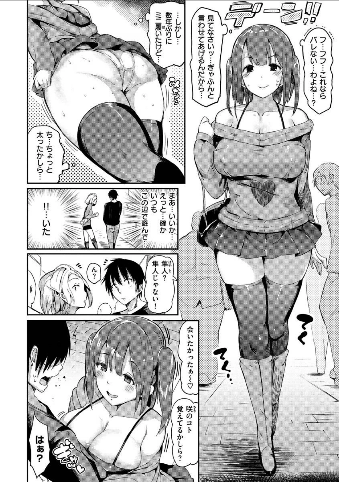 「ふらっぴー！わんもあ！」（momi） 試し読み 46ページ目