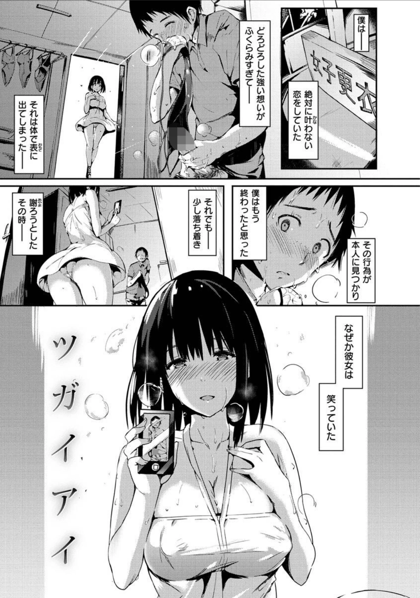「ふらっぴー！わんもあ！」（momi） 試し読み 47ページ目