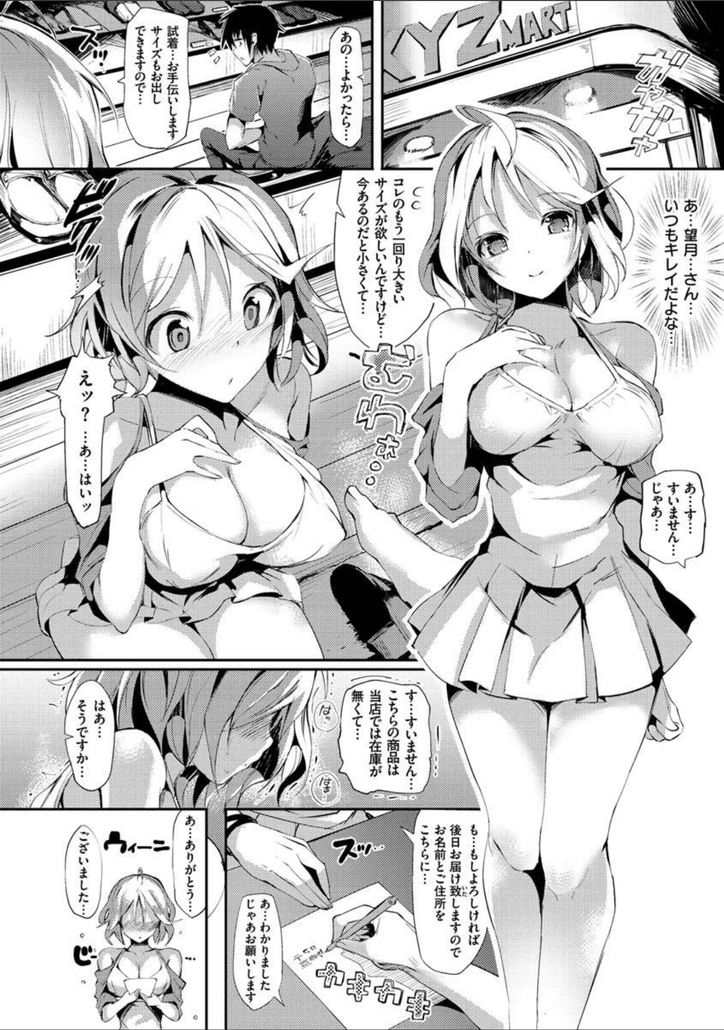 「ふらっぴー！わんもあ！」（momi） 試し読み 52ページ目