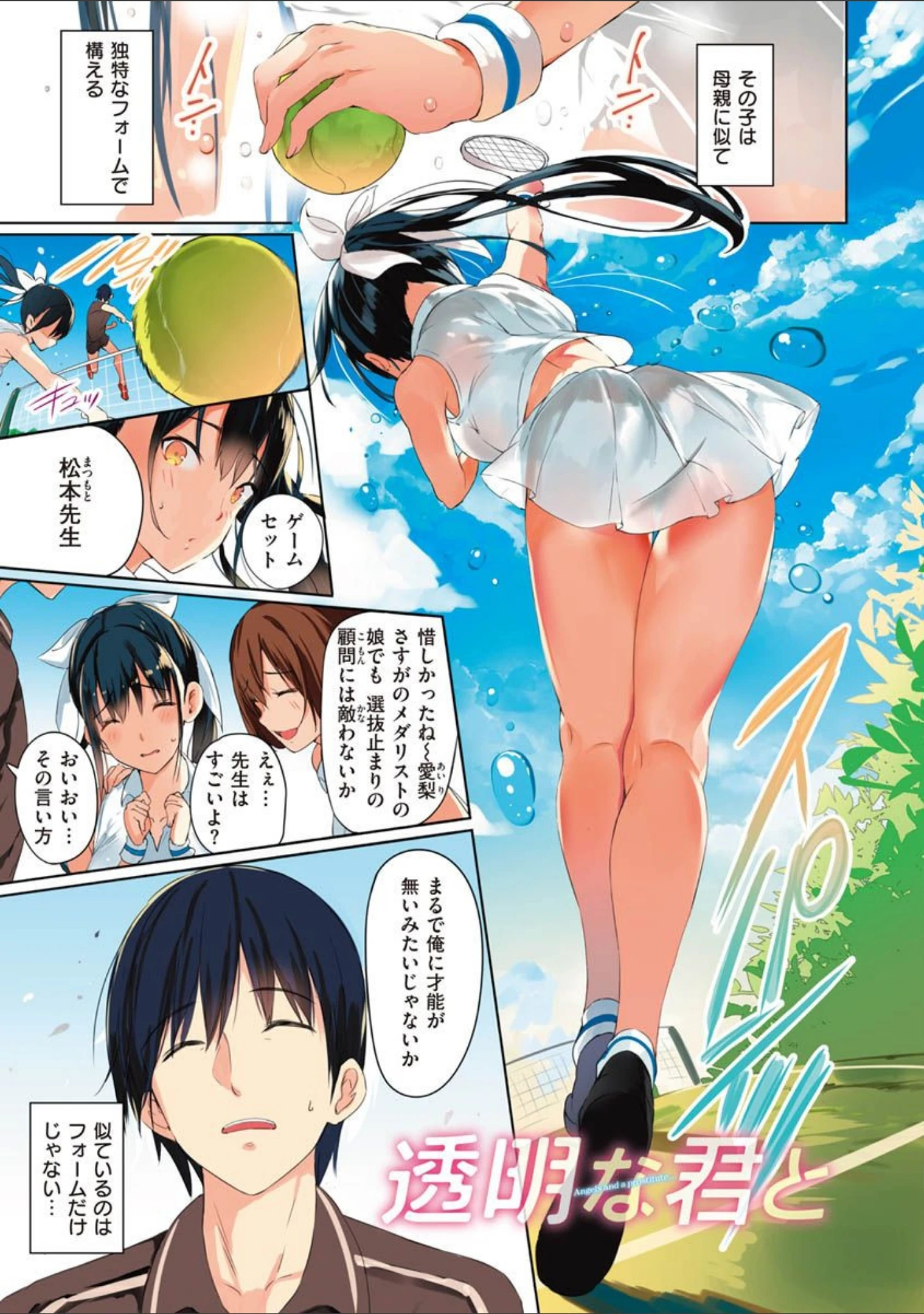 「ふらっぴー！わんもあ！」（momi） 試し読み 7ページ目