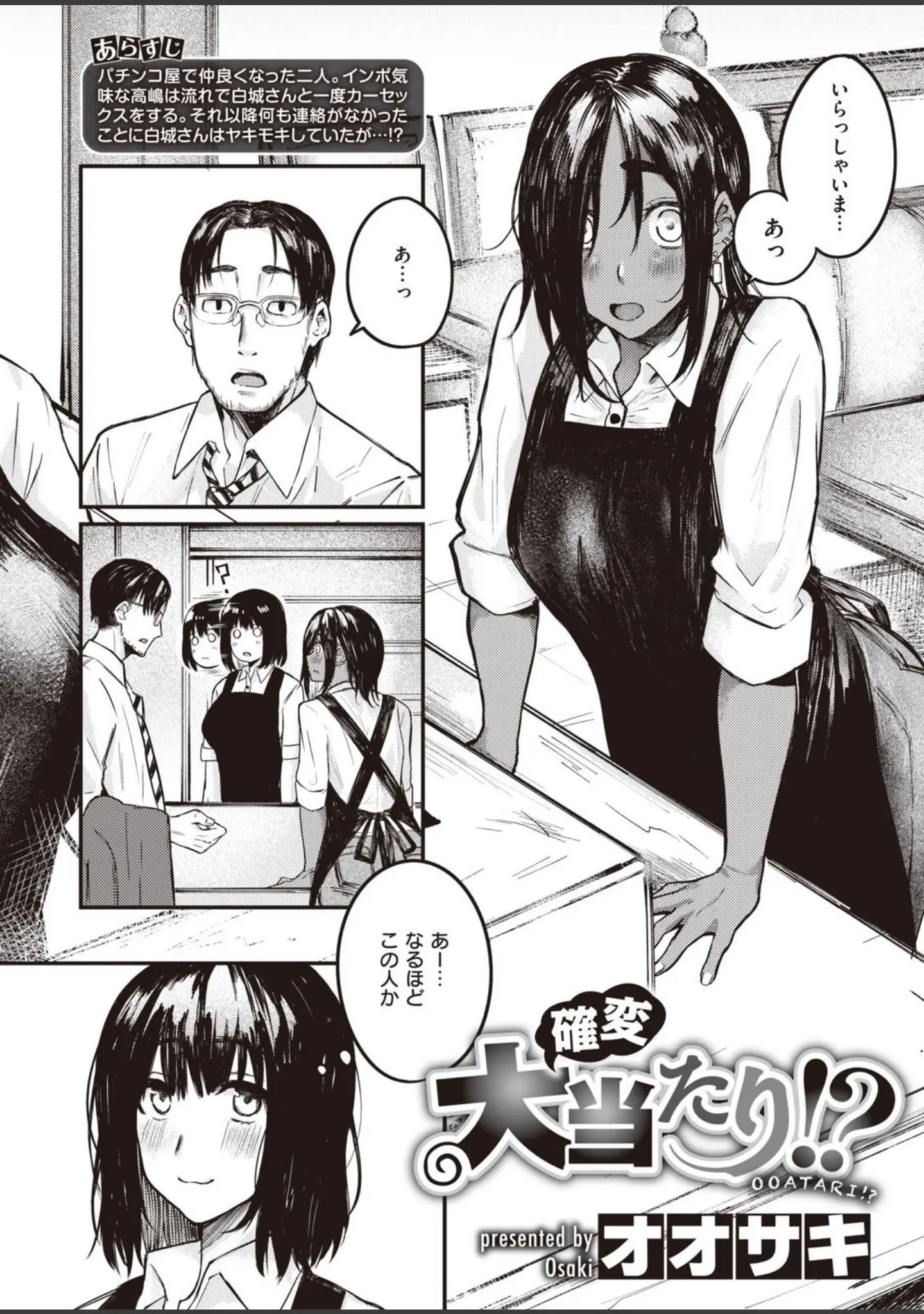 「COMIC失楽天 2021年10月号」（皐月芋網） 試し読み 16ページ目