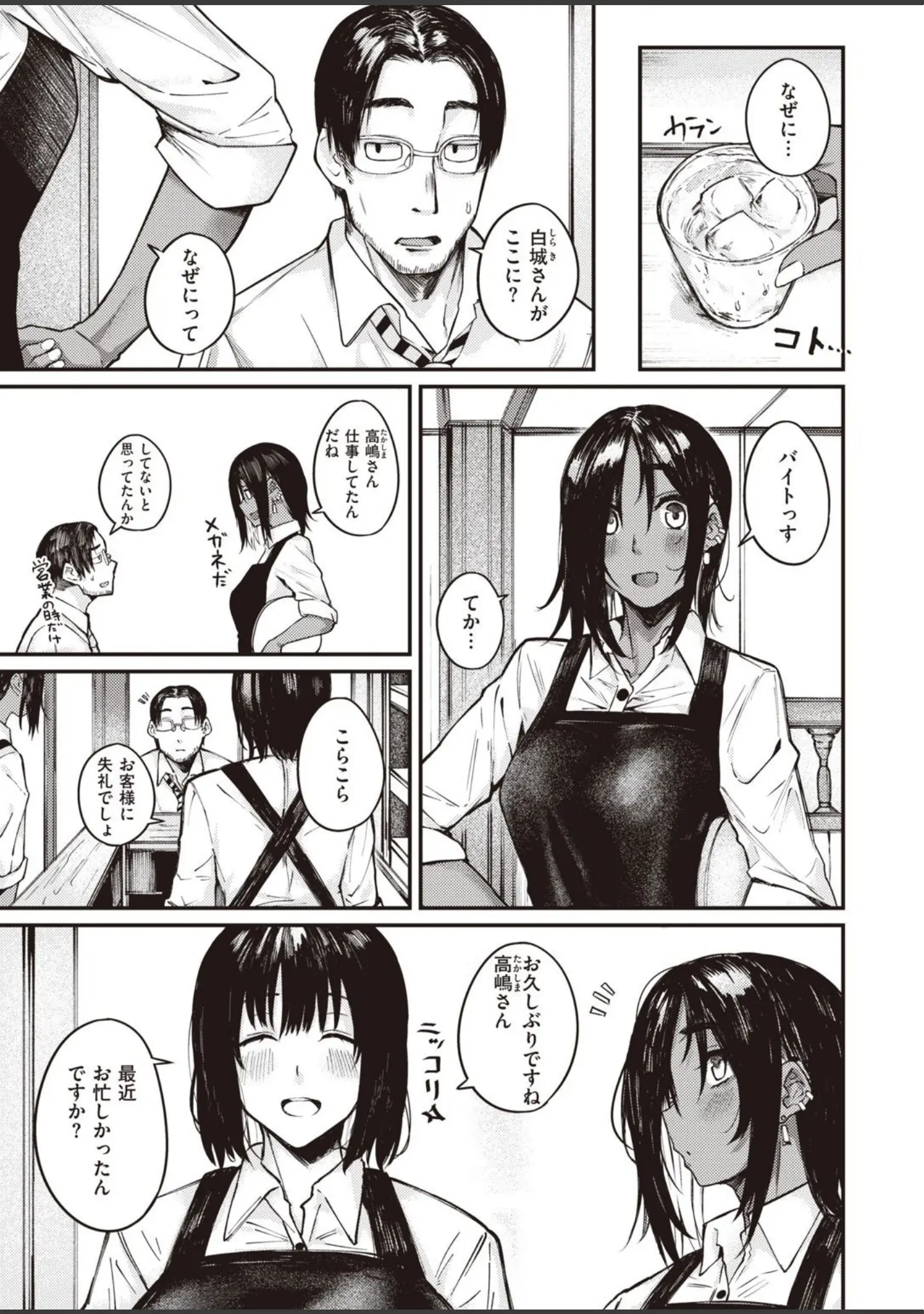 「COMIC失楽天 2021年10月号」（皐月芋網） 試し読み 17ページ目
