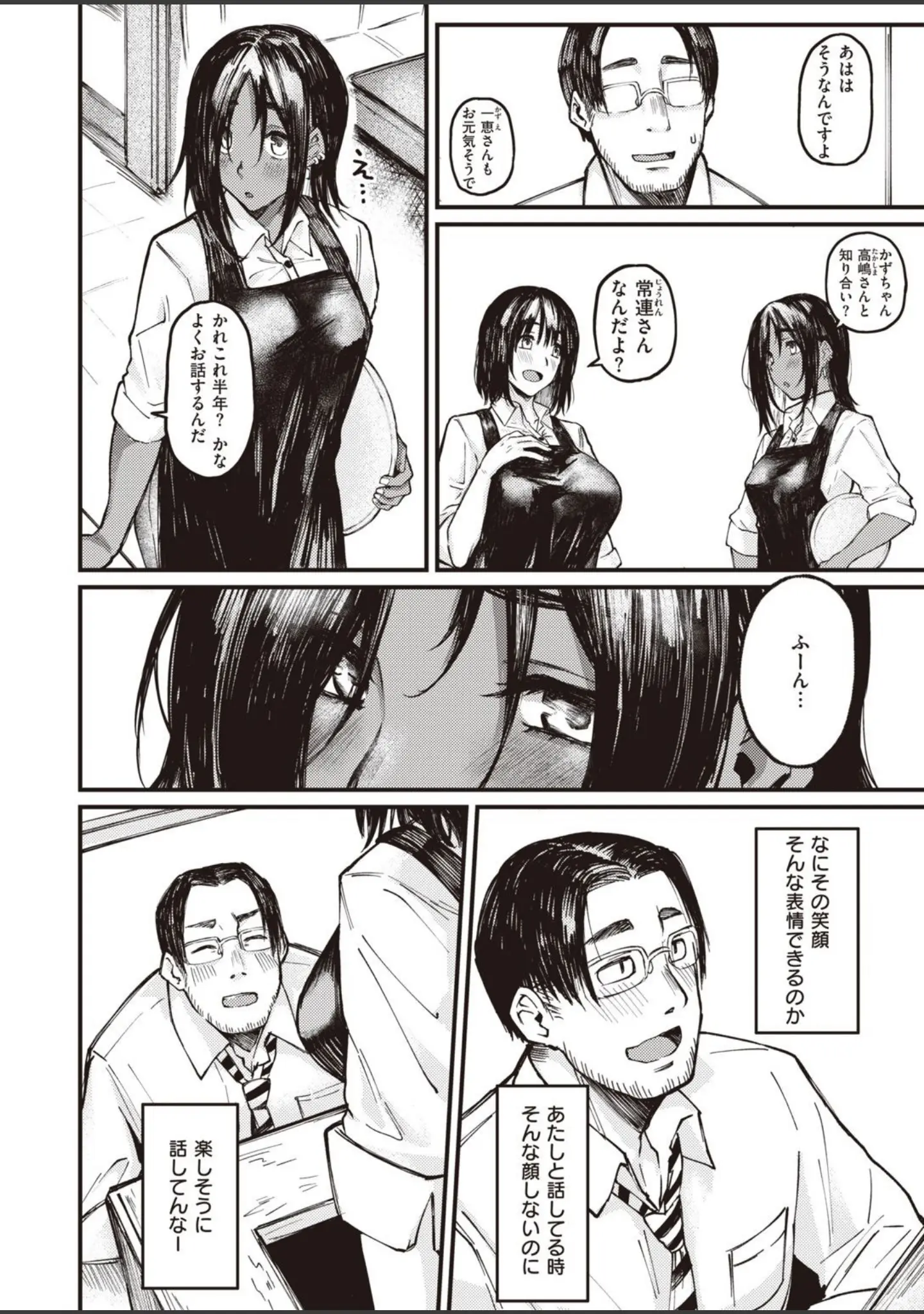 「COMIC失楽天 2021年10月号」（皐月芋網） 試し読み 18ページ目