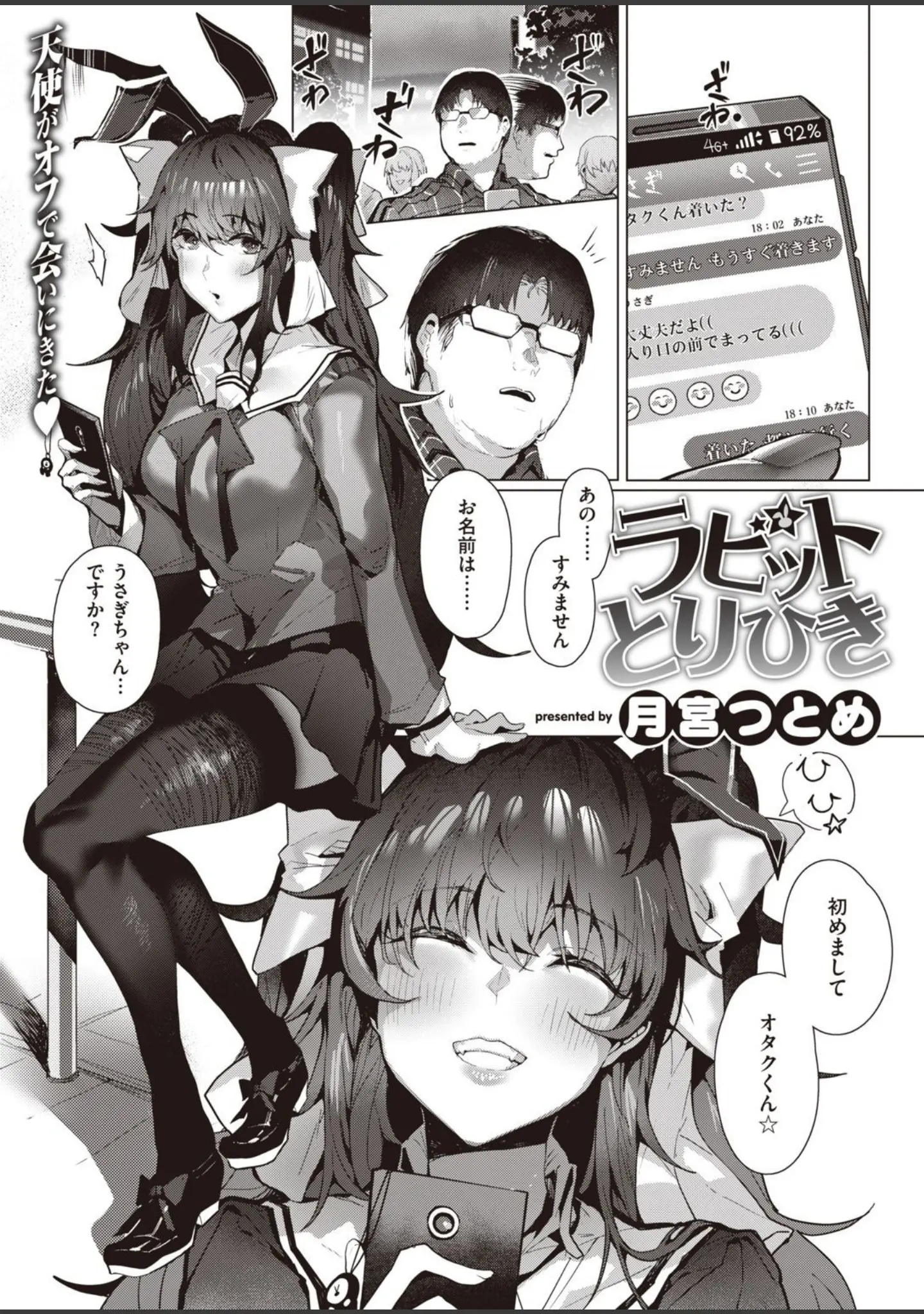 「COMIC失楽天 2021年10月号」（皐月芋網） 試し読み 27ページ目