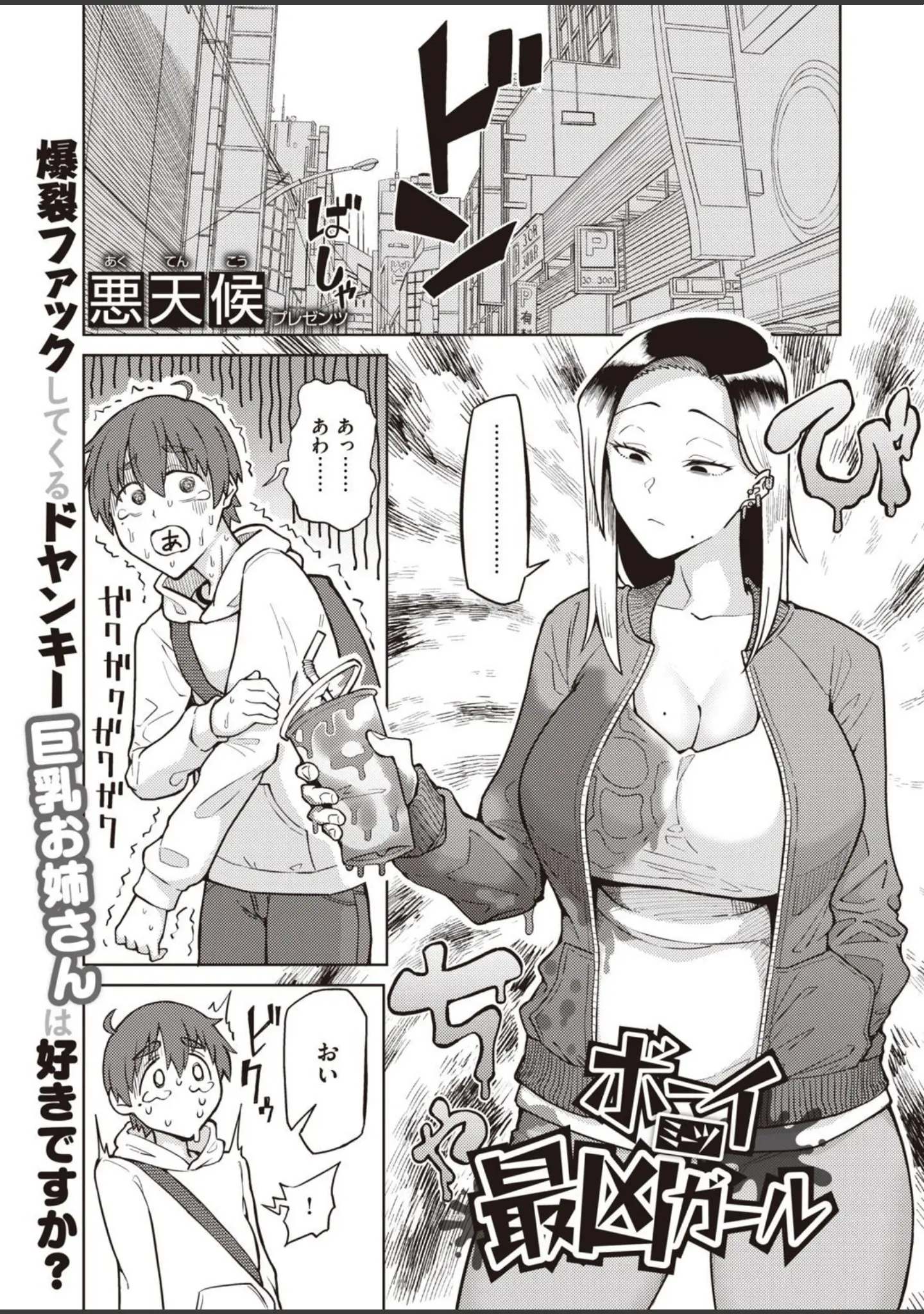 「COMIC失楽天 2021年10月号」（皐月芋網） 試し読み 35ページ目